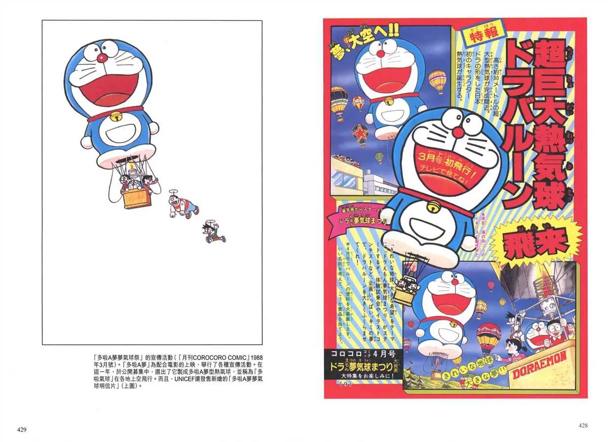 大长篇全集03 第218页