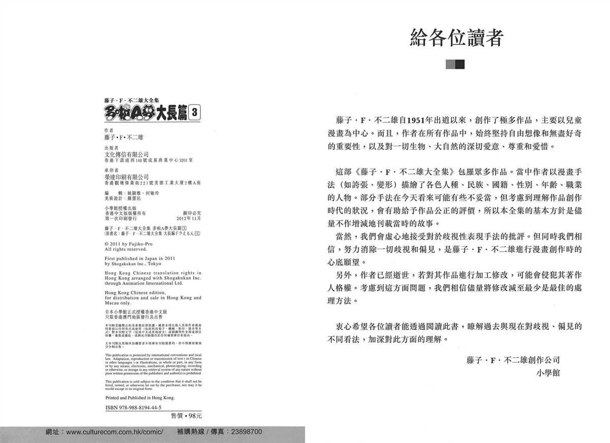 大长篇全集03 第219页