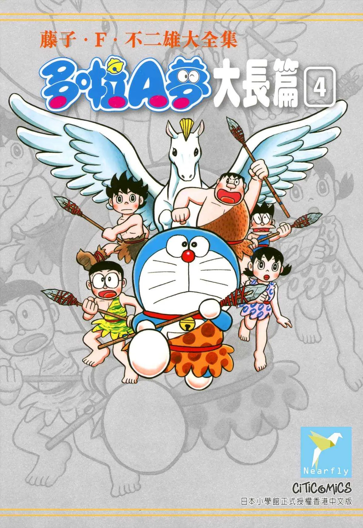 大长篇全集04 第1页