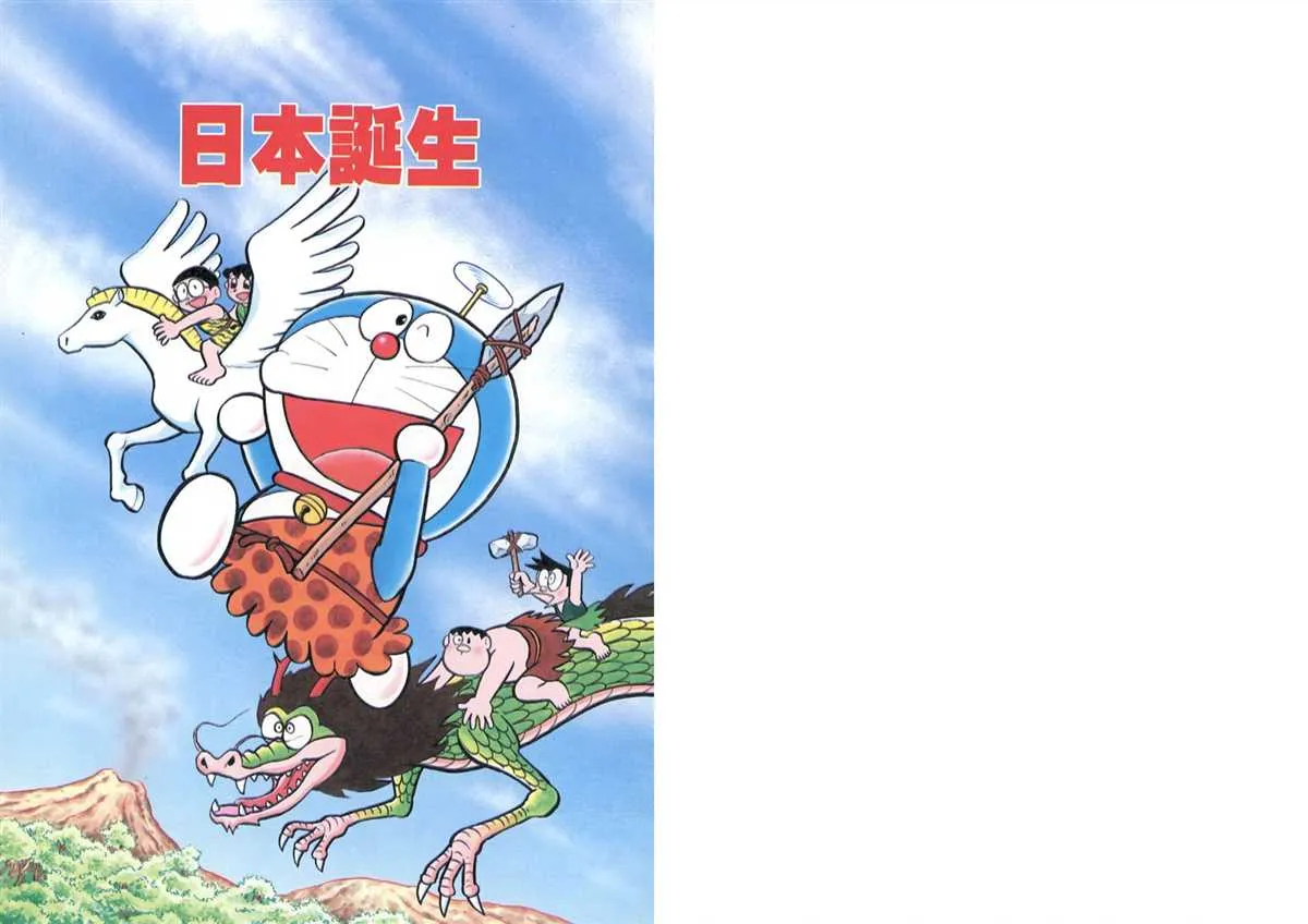 大长篇全集04 第7页
