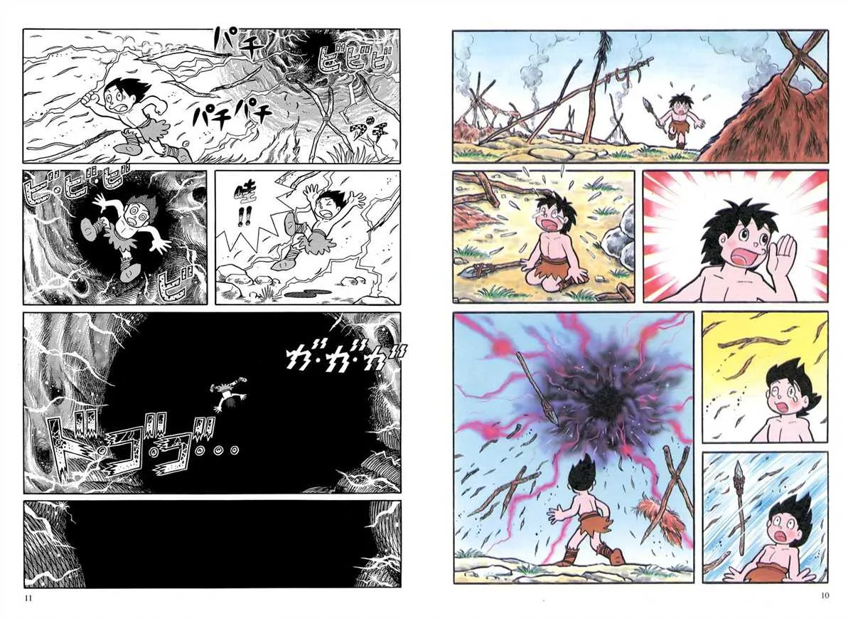 大长篇全集04 第9页