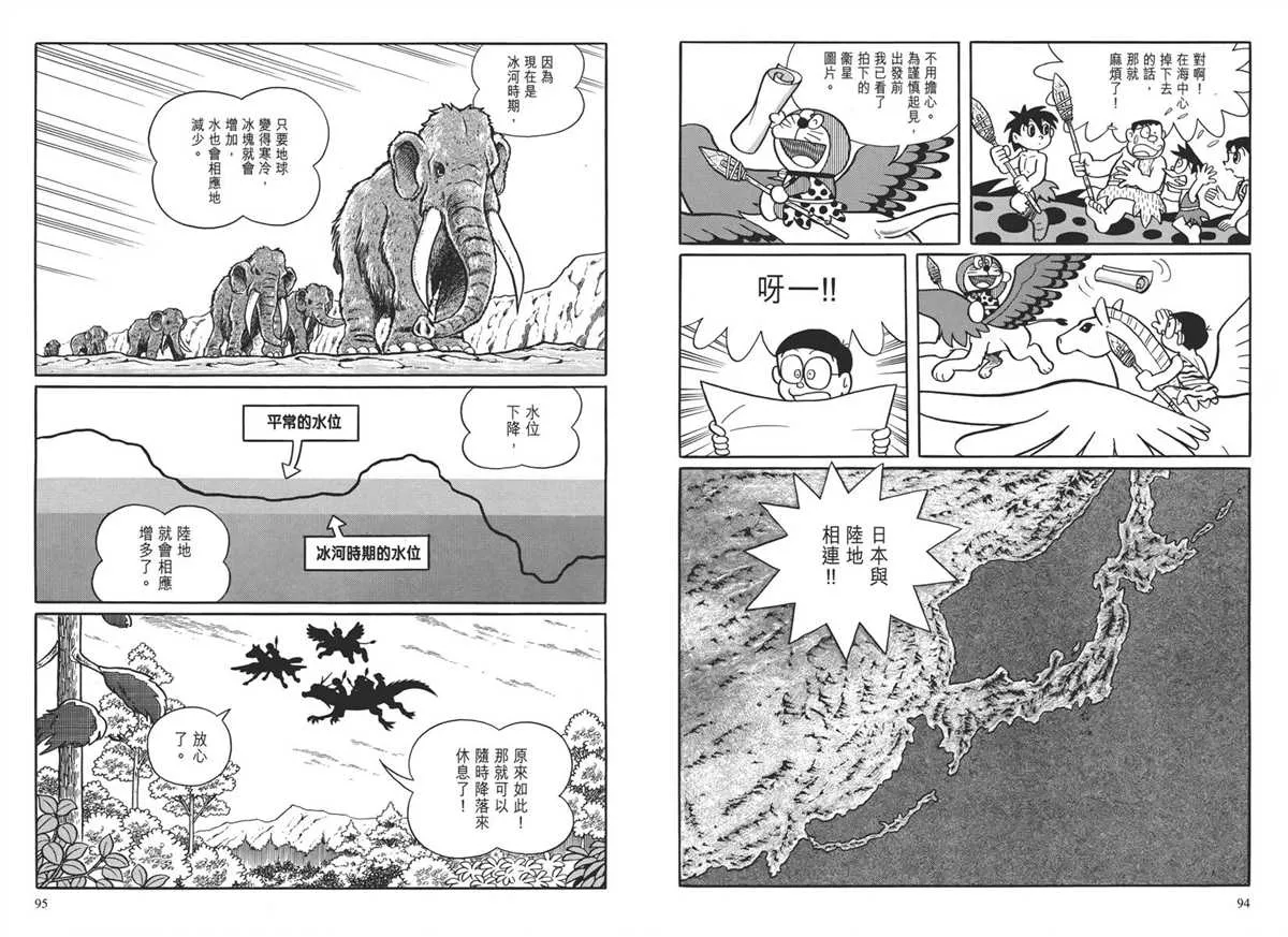 大长篇全集04 第51页