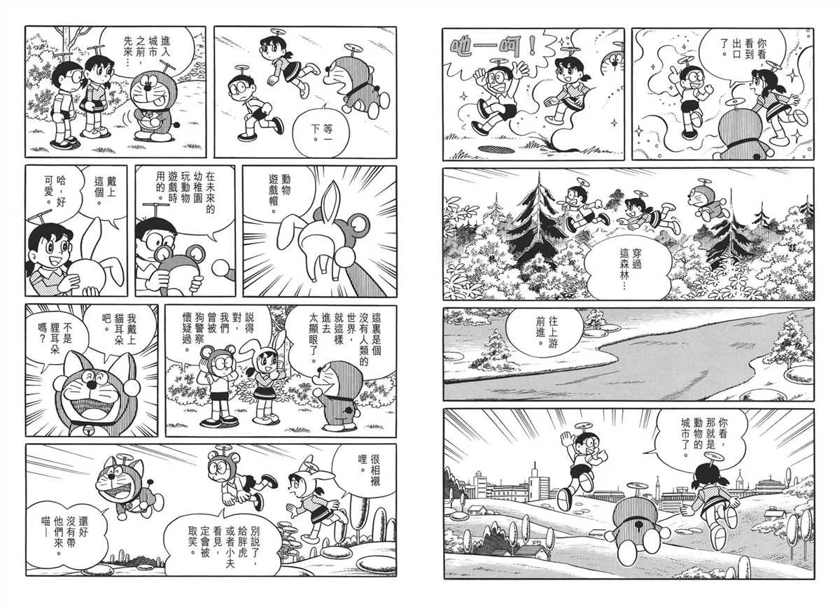 大长篇全集04 第126页