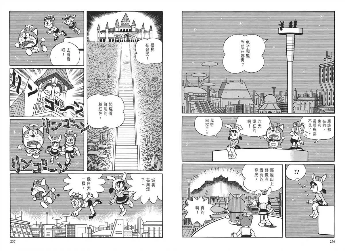 大长篇全集04 第133页