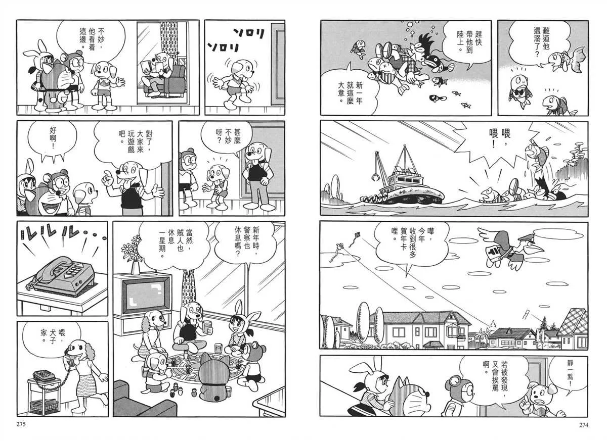 大长篇全集04 第142页