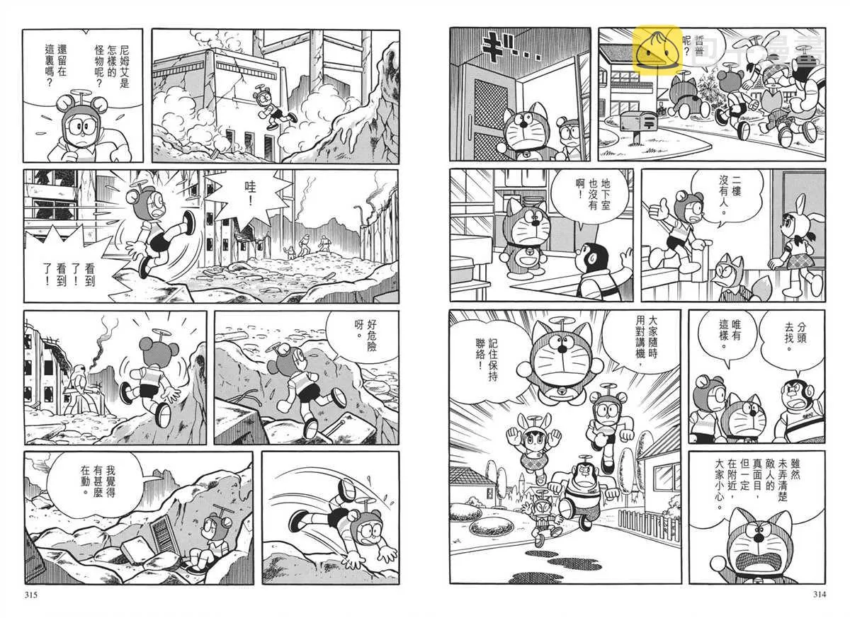 大长篇全集04 第161页