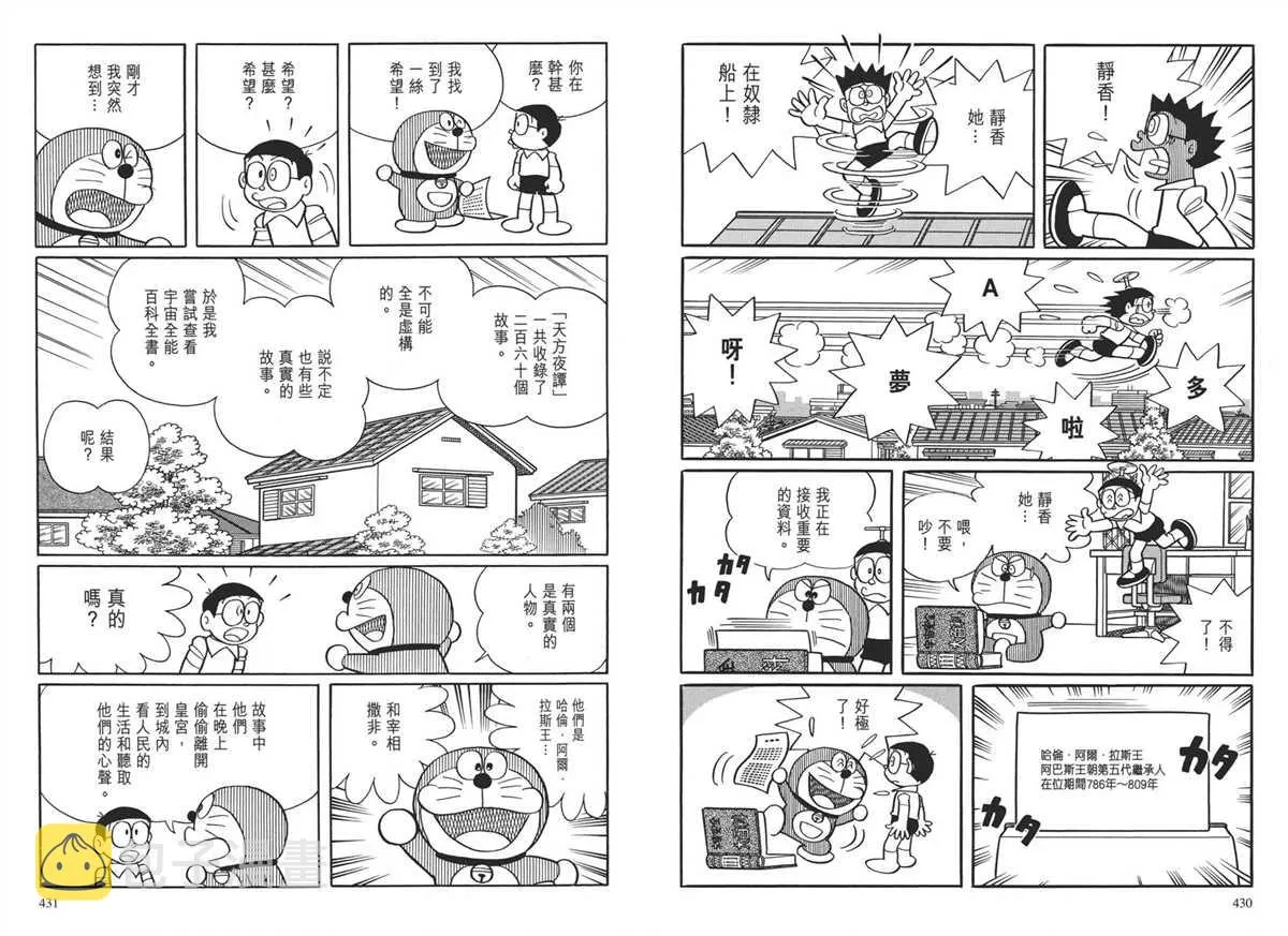 大长篇全集04 第219页