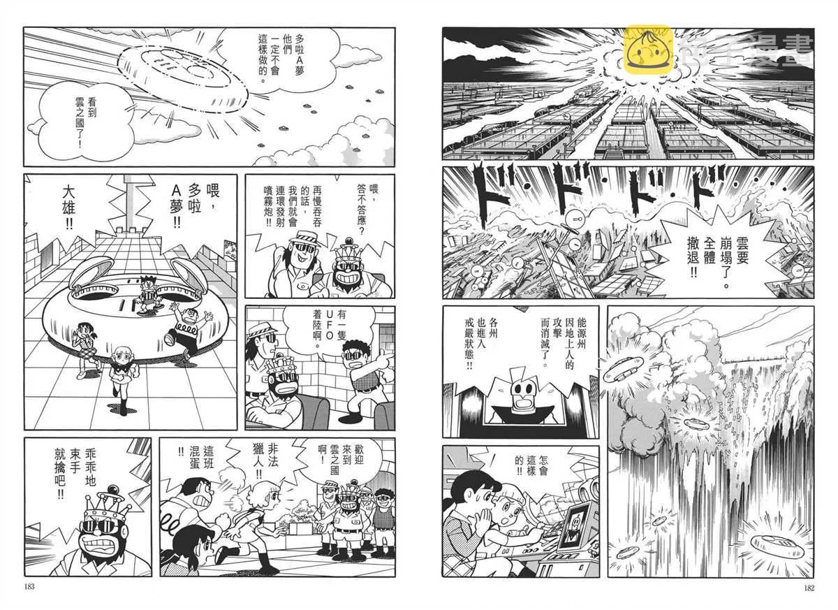 大长篇全集05 第95页
