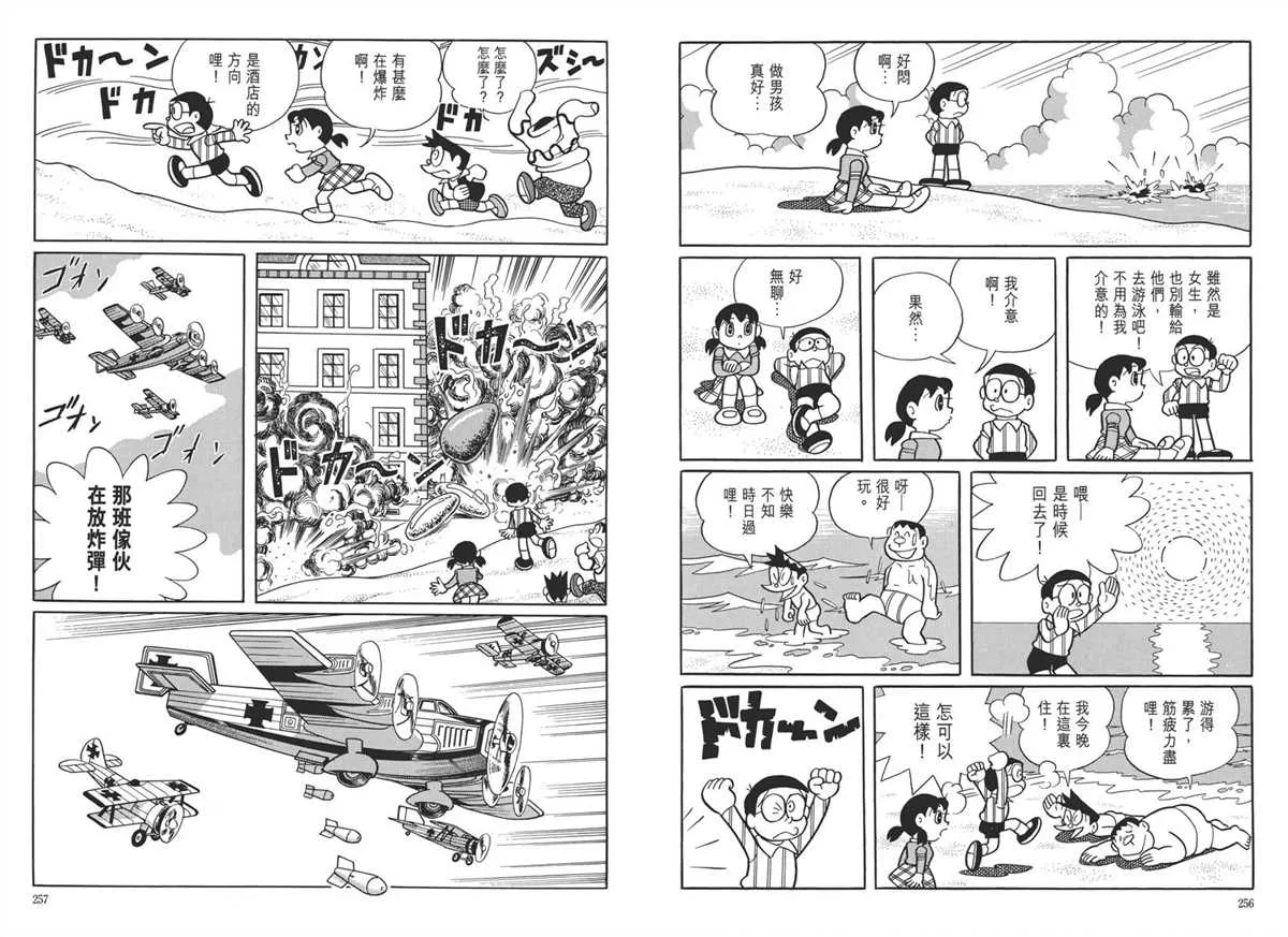 大长篇全集05 第132页