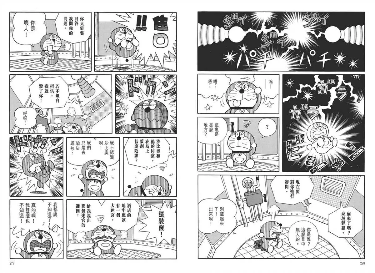 大长篇全集05 第143页