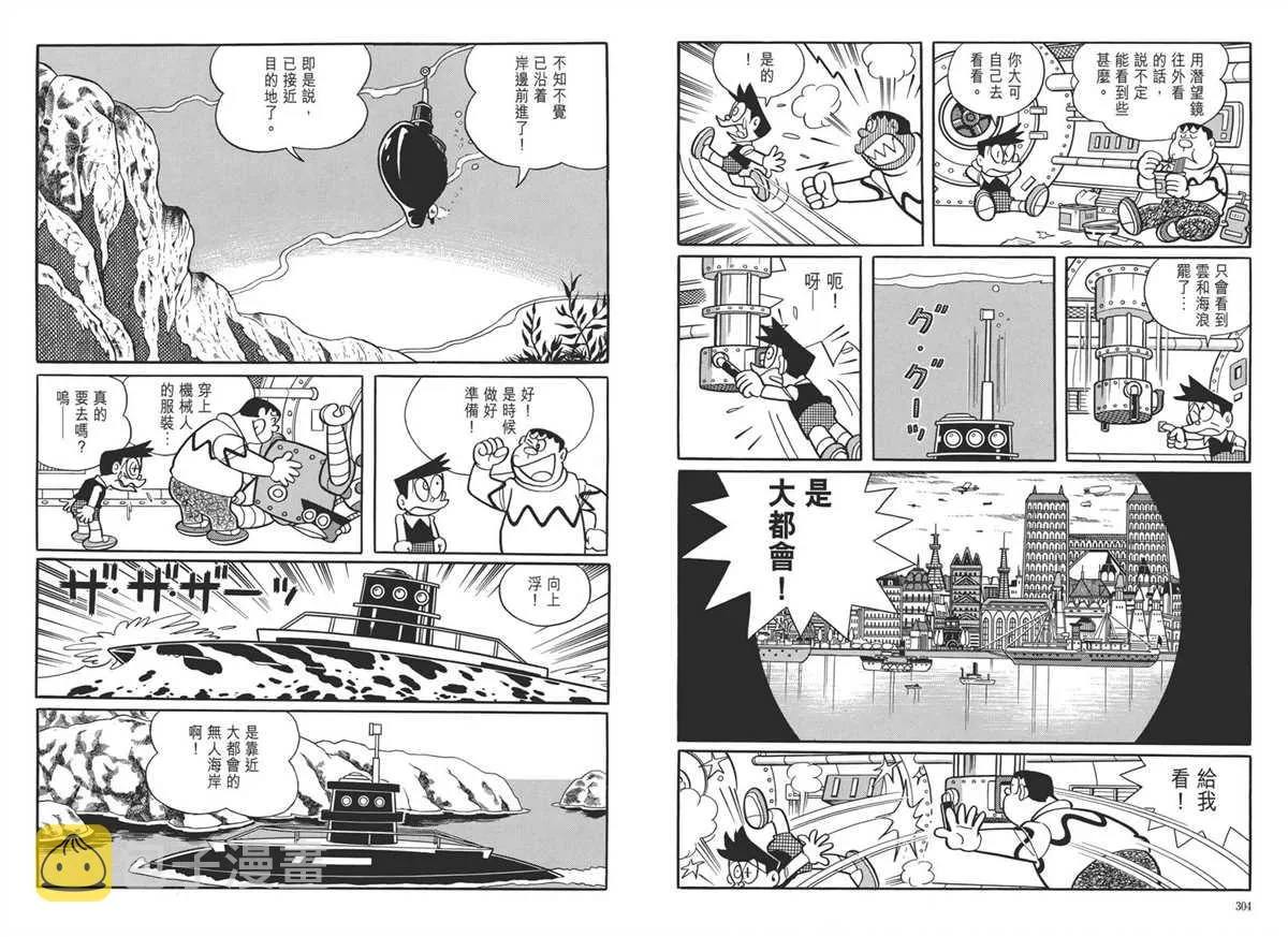 大长篇全集05 第156页