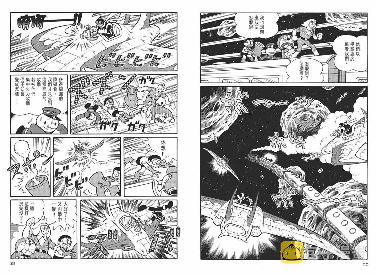 大长篇全集06 第130页