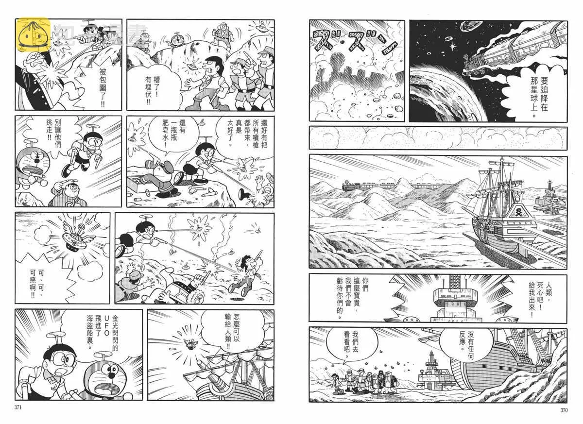 大长篇全集06 第189页