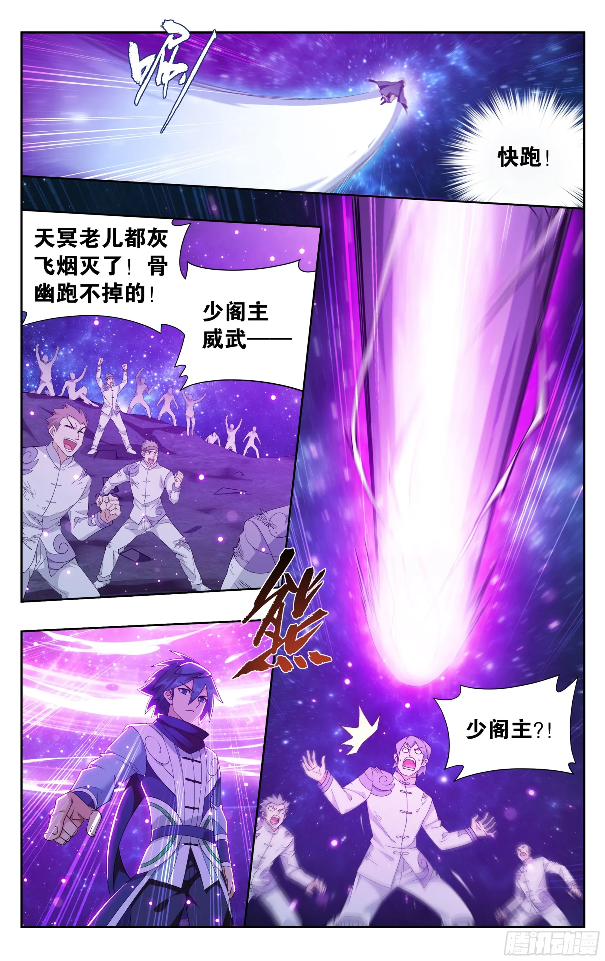 380回 魂族斗圣 第10页