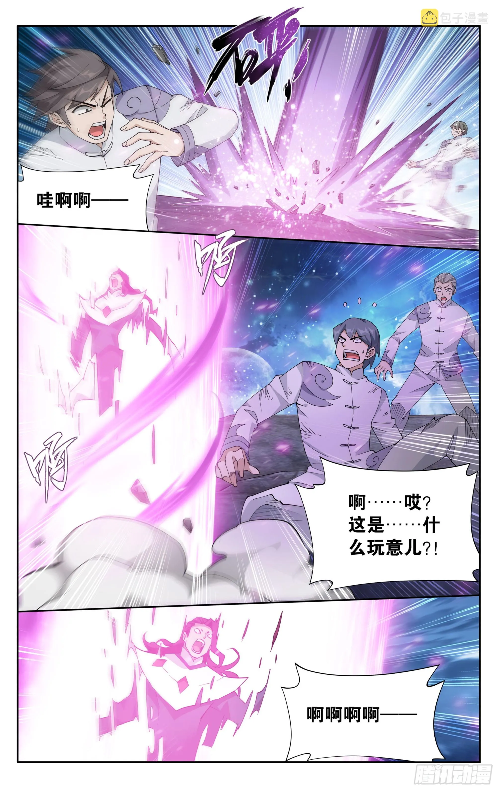 380回 魂族斗圣 第11页