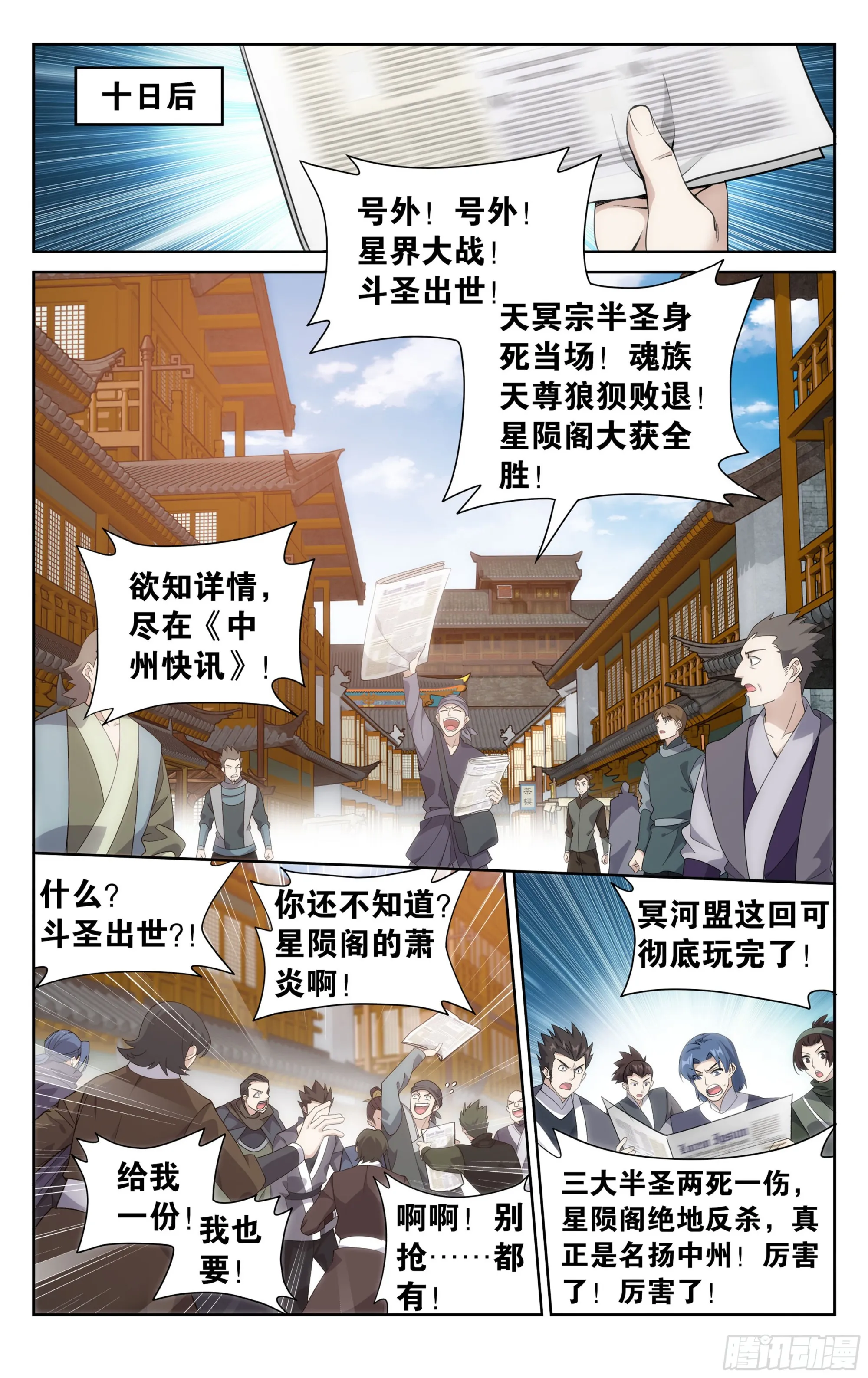 381回 不破不立 第2页