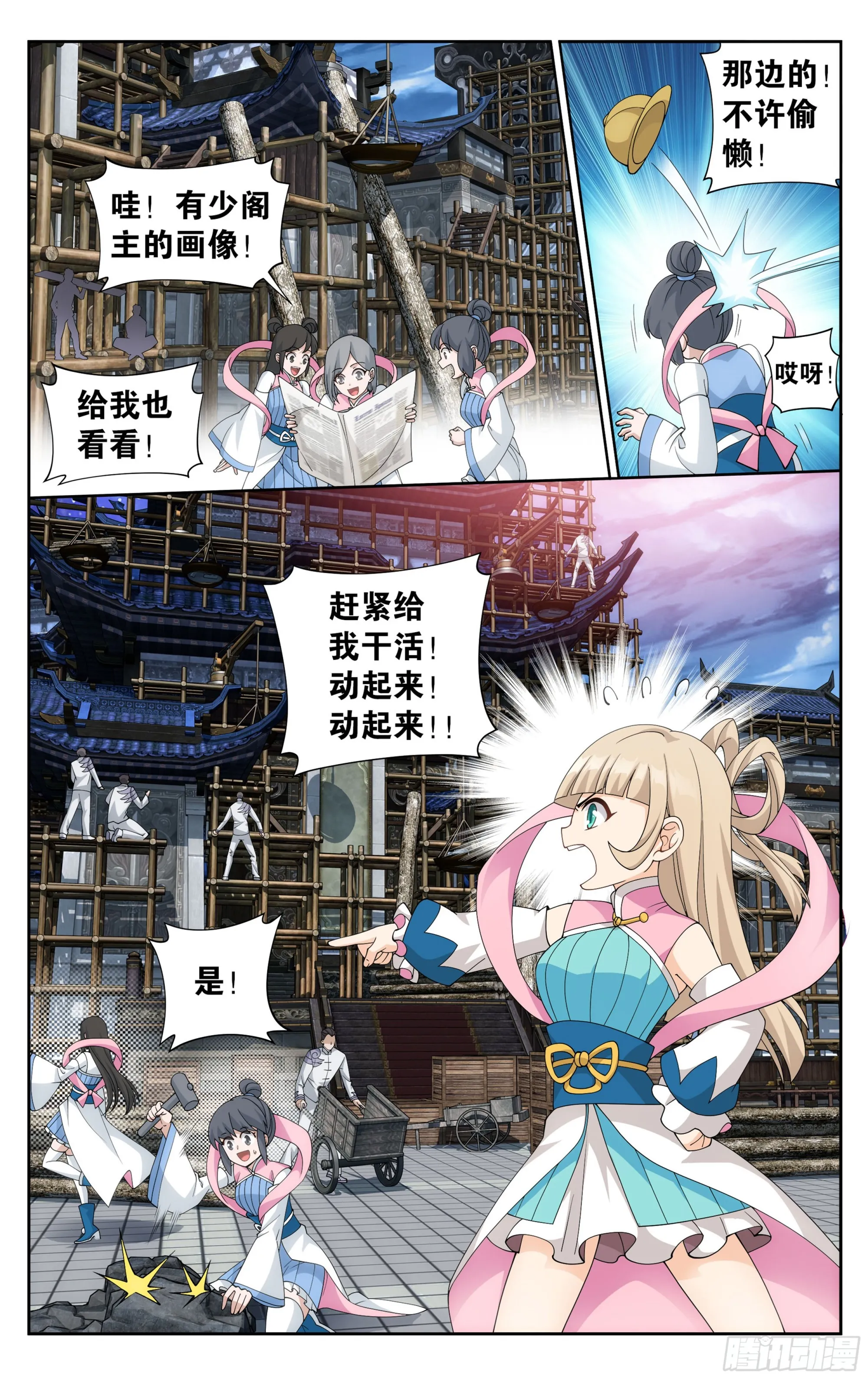 381回 不破不立 第3页