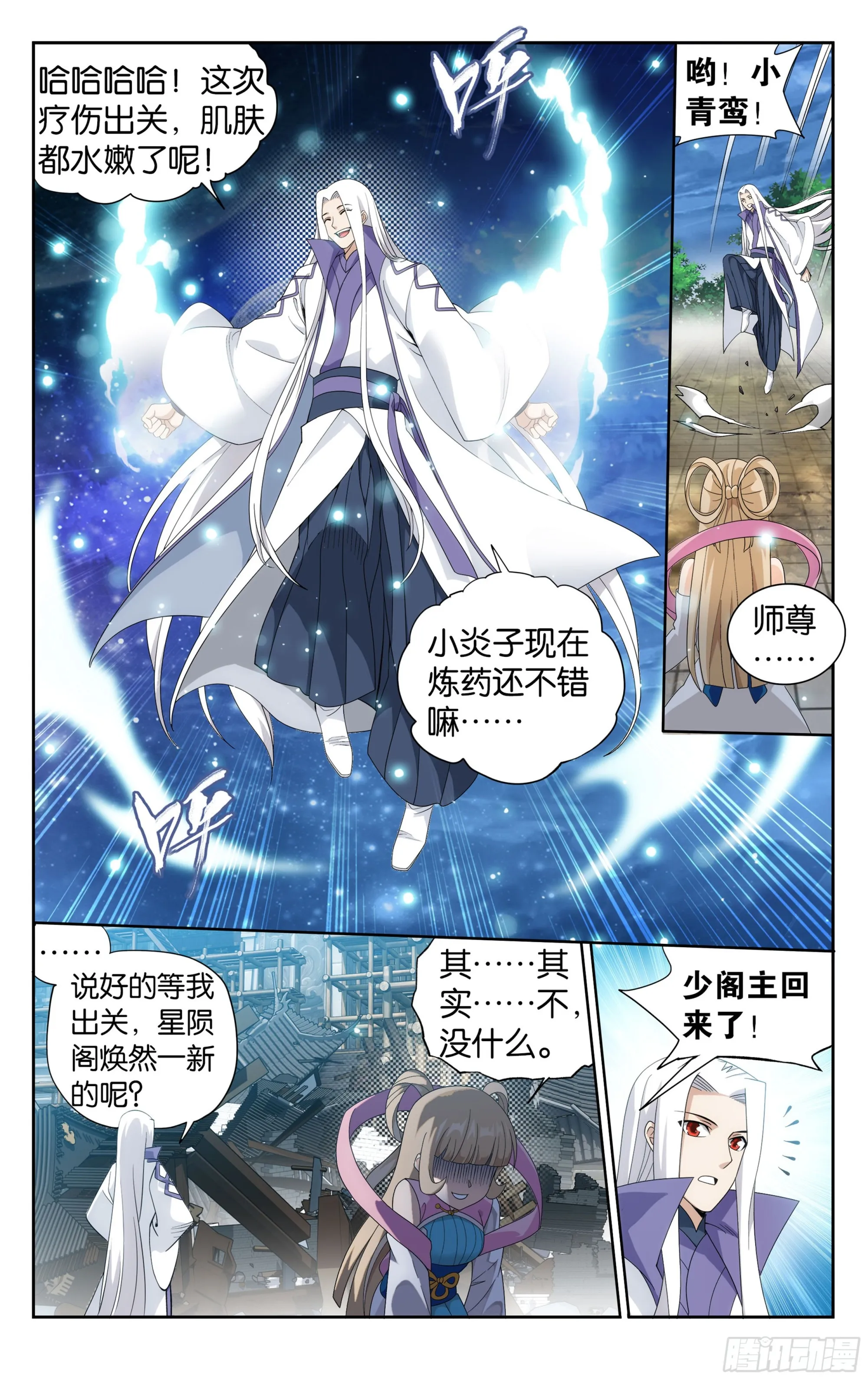 381回 不破不立 第5页