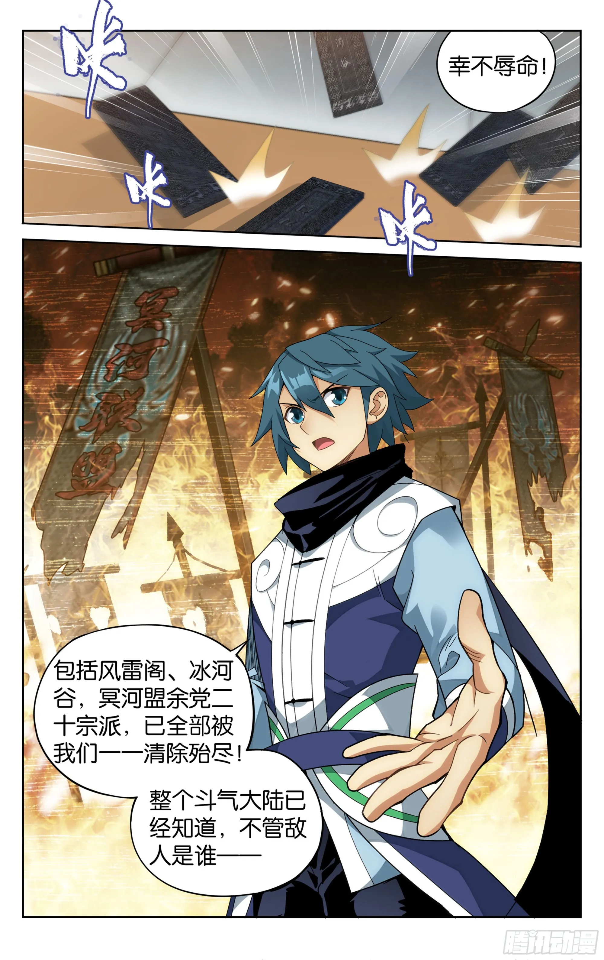 381回 不破不立 第8页