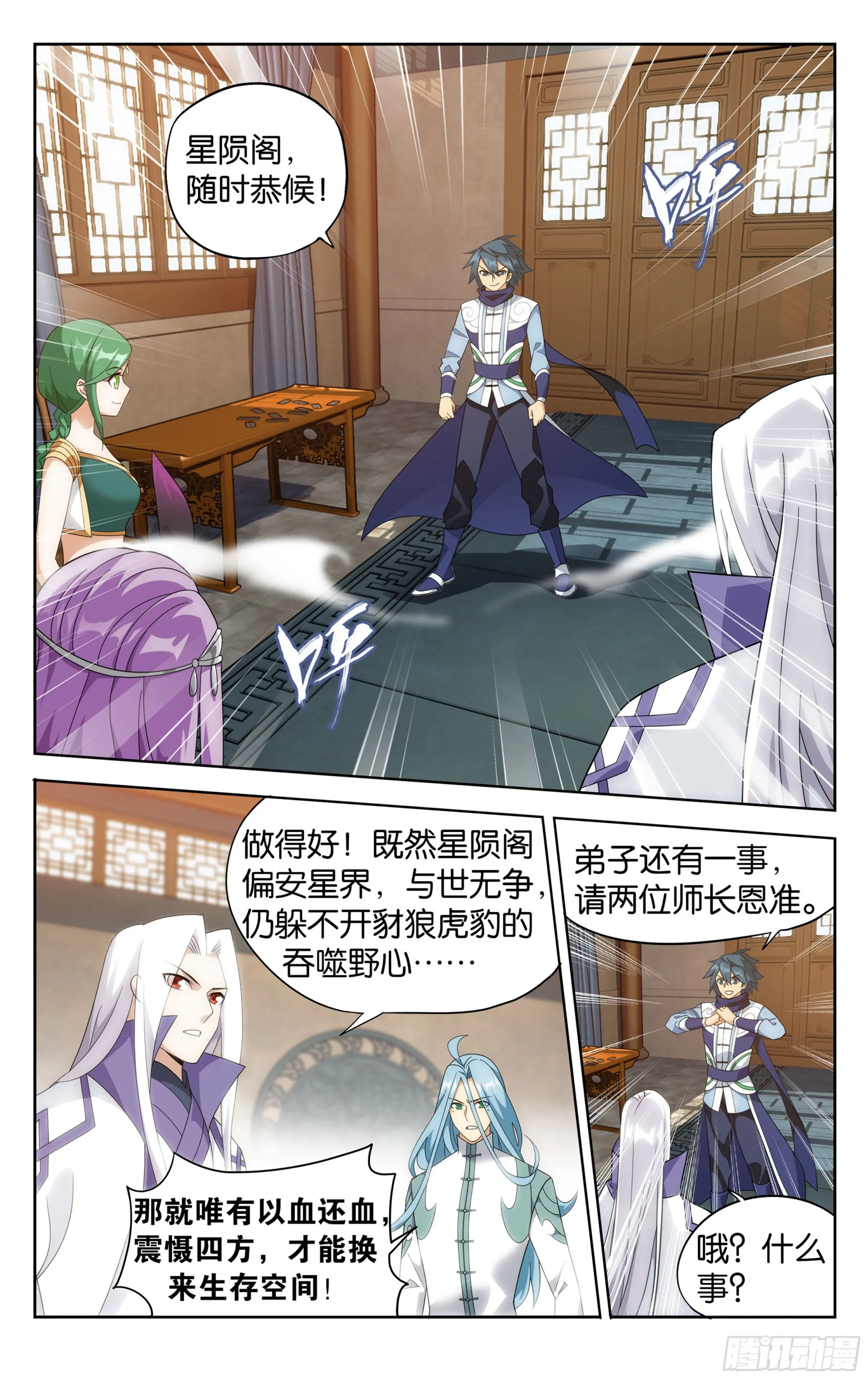 381回 不破不立 第9页