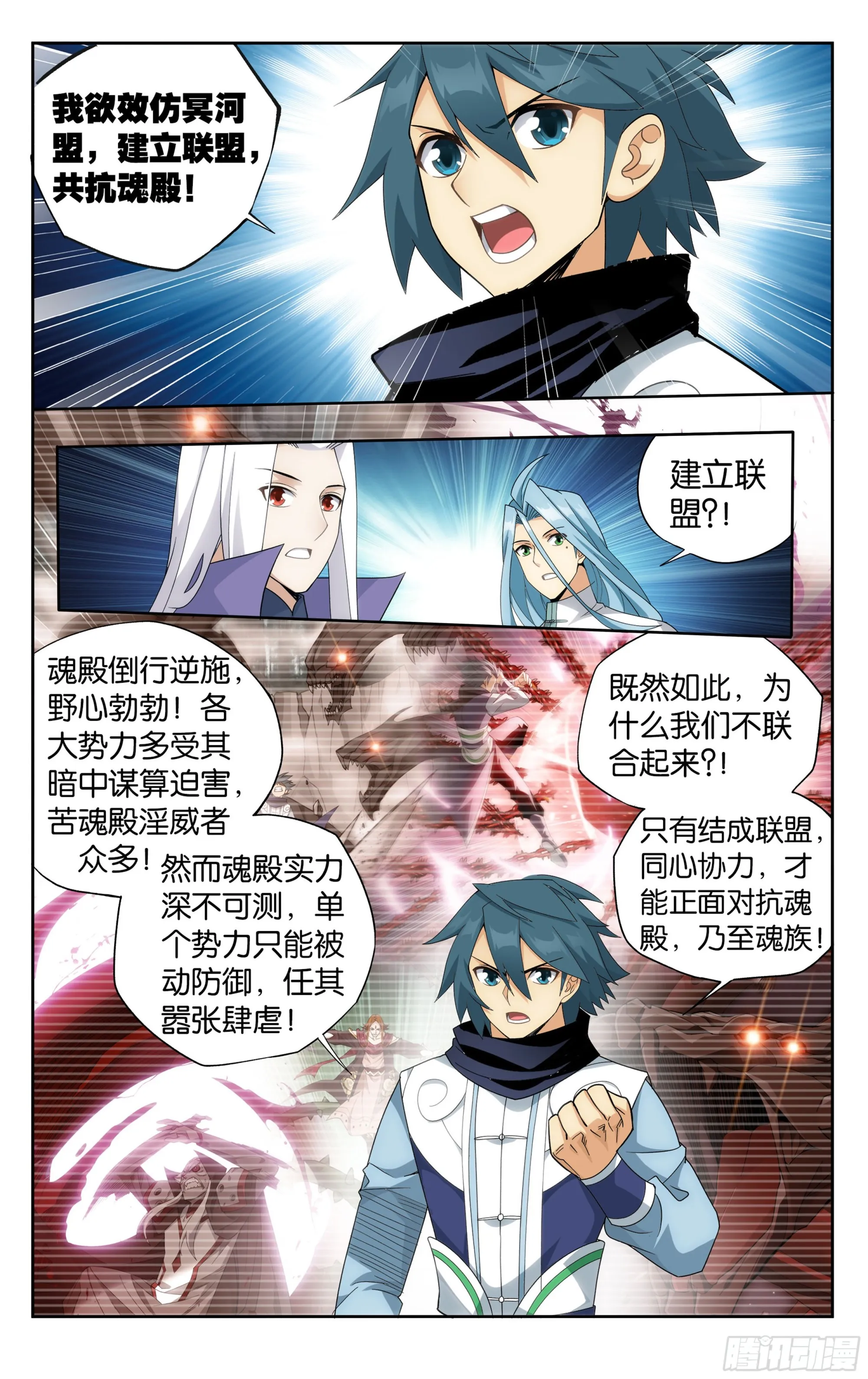 381回 不破不立 第10页