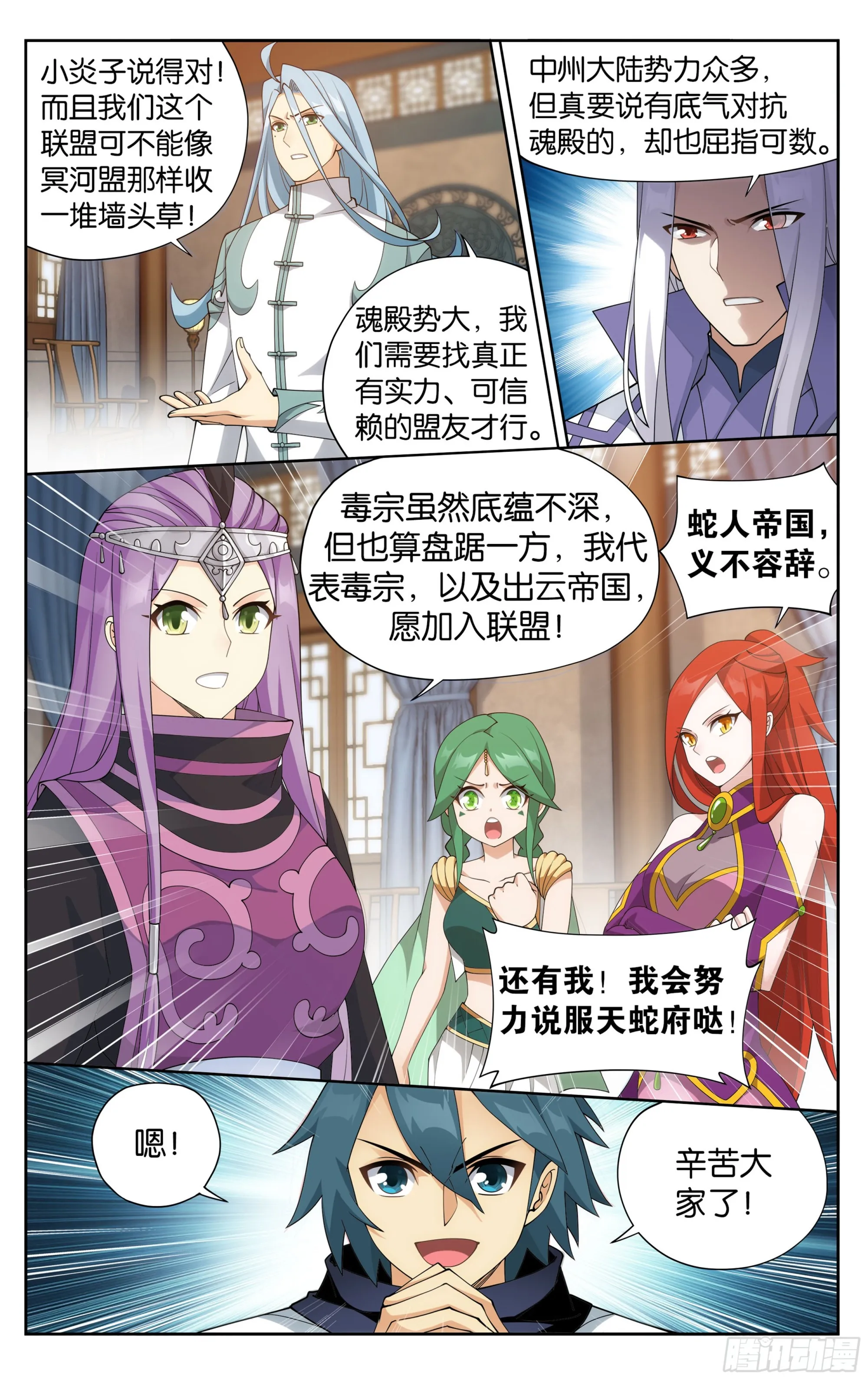 381回 不破不立 第11页