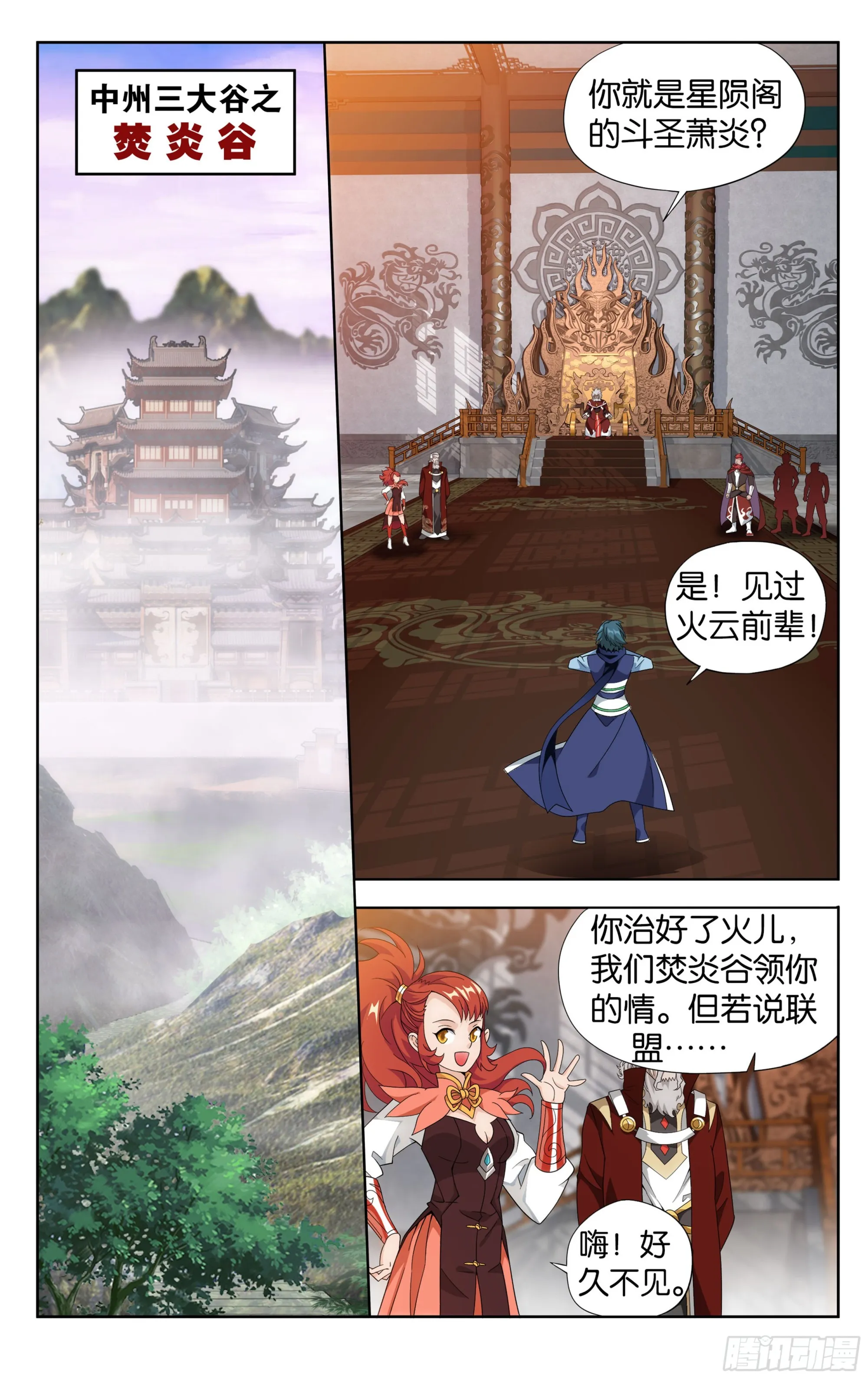 381回 不破不立 第13页
