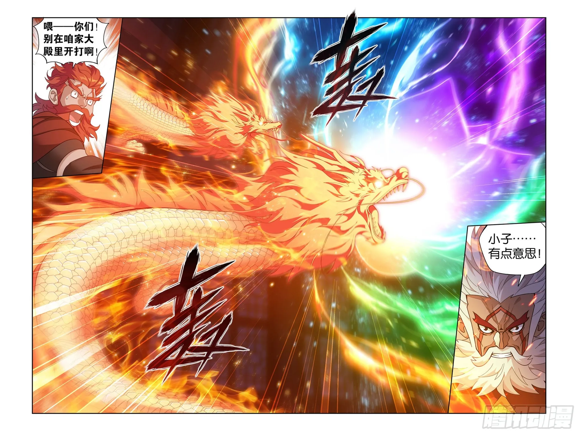 381回 不破不立 第15页