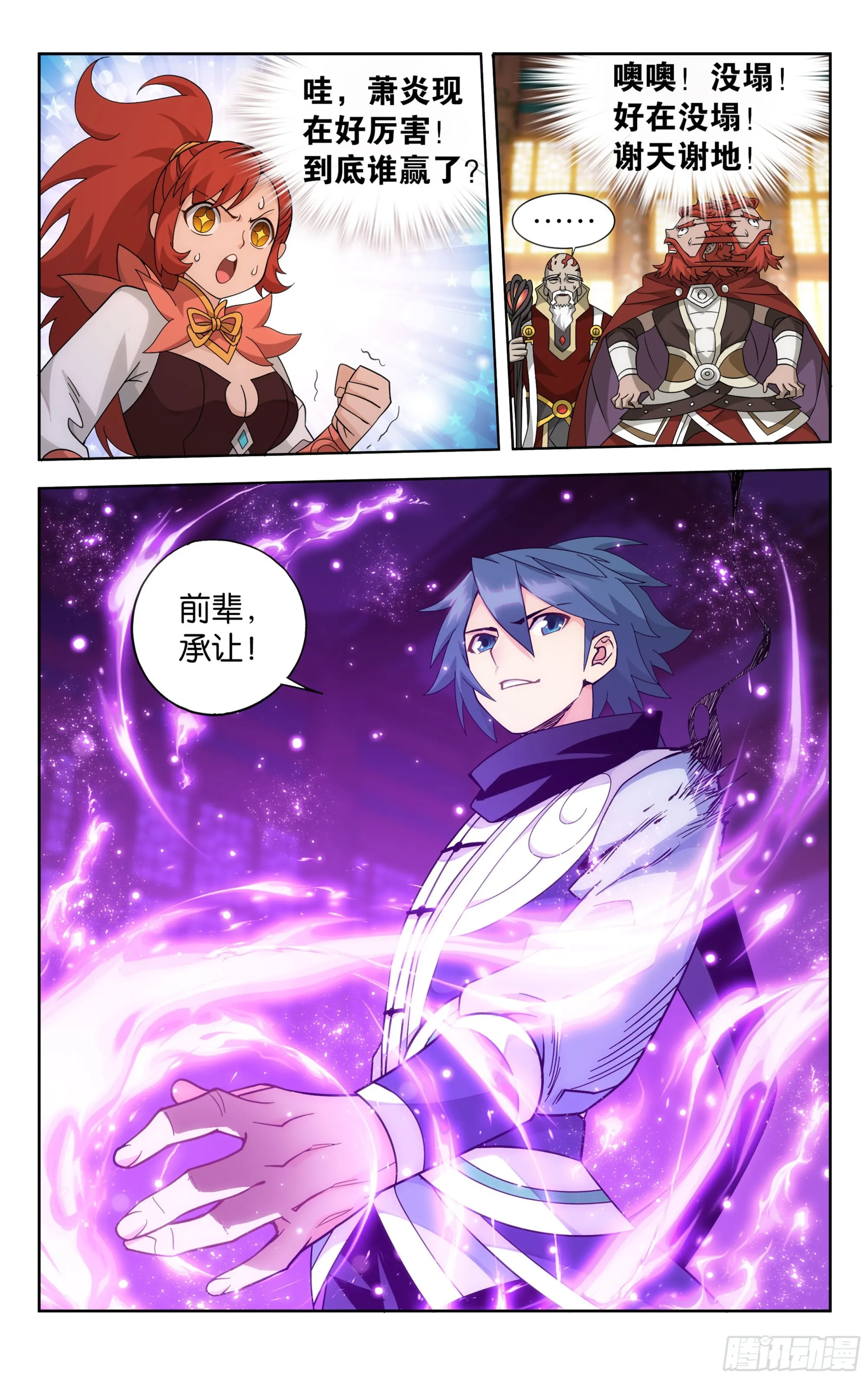 381回 不破不立 第16页