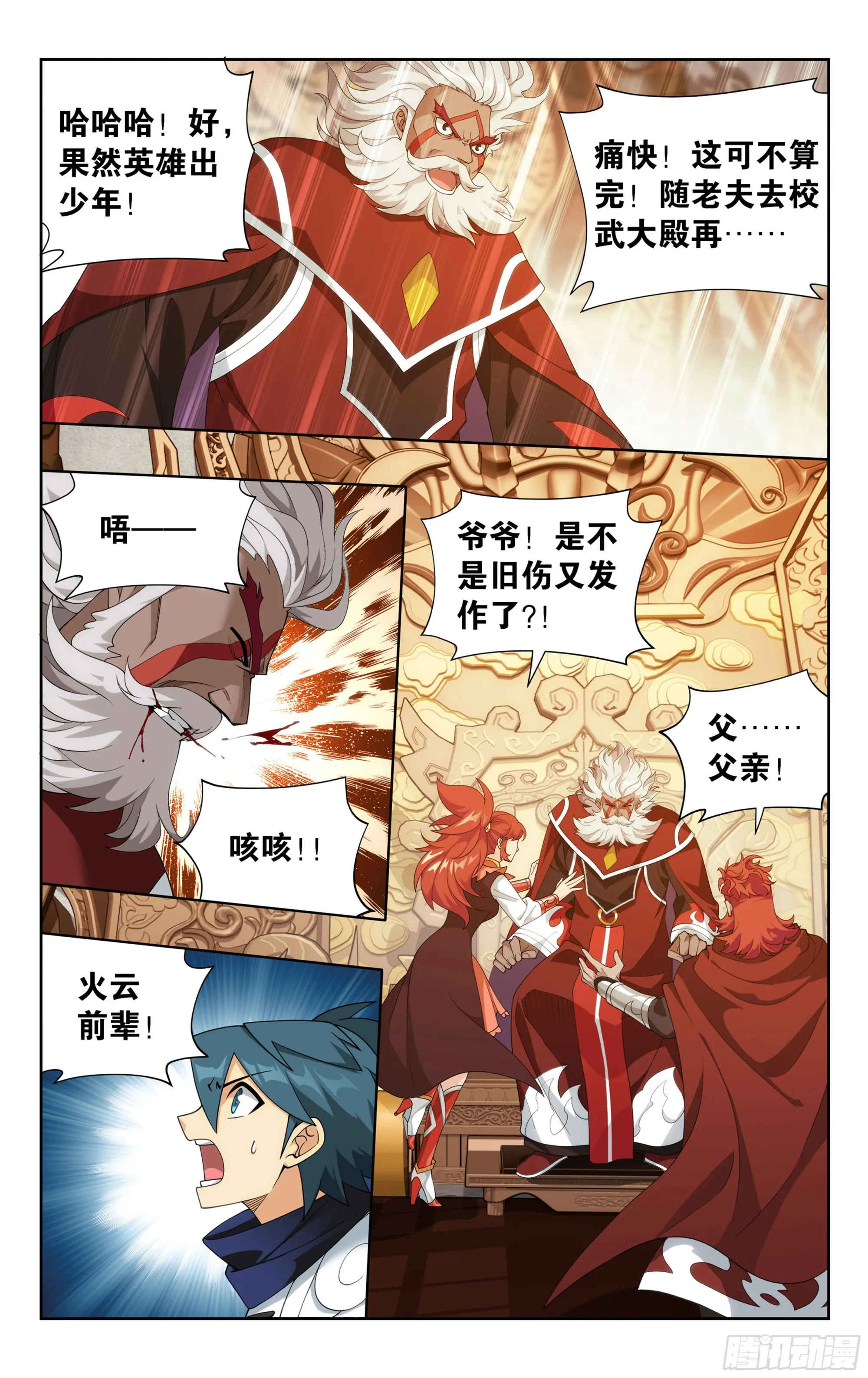 381回 不破不立 第17页