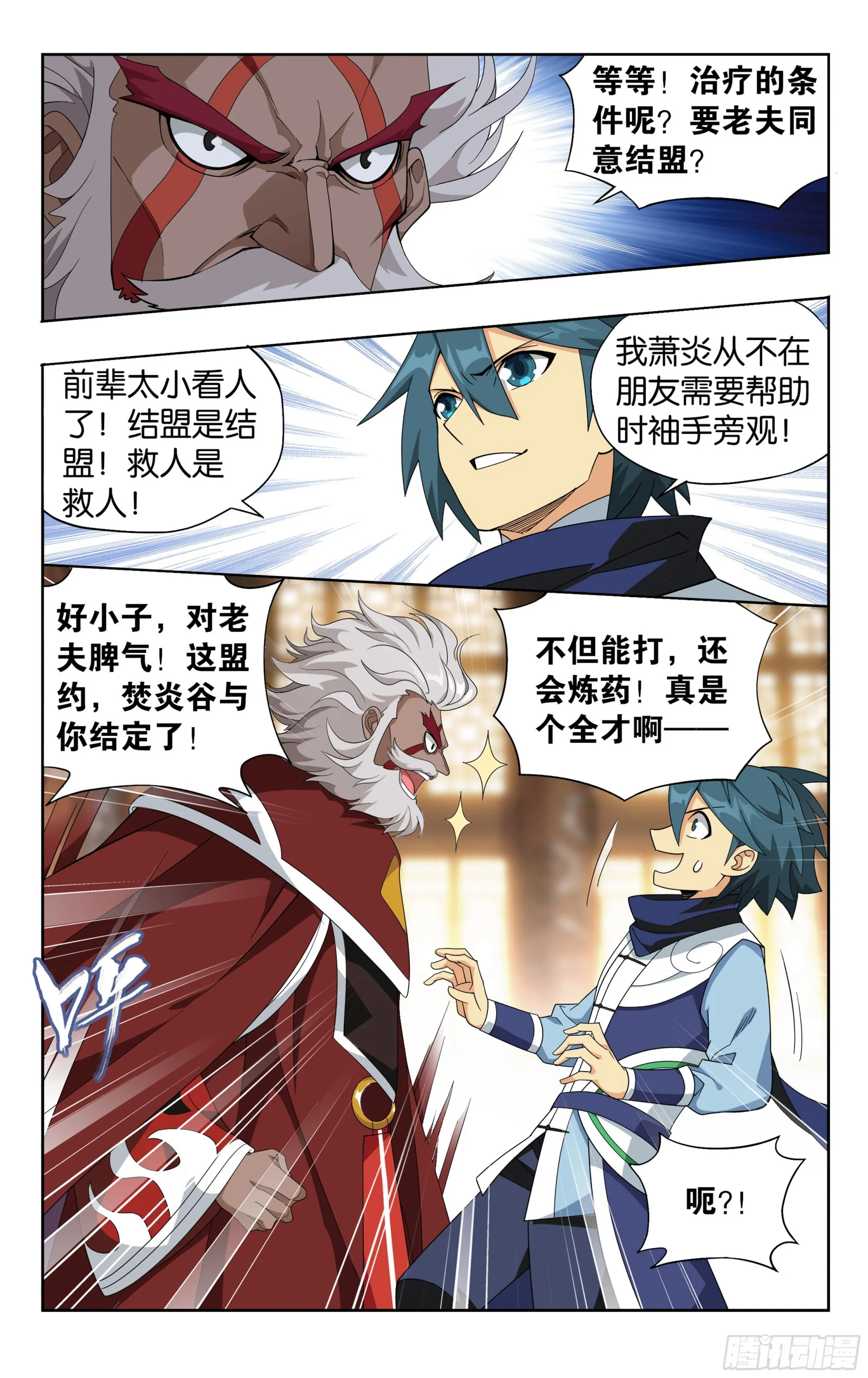 381回 不破不立 第19页