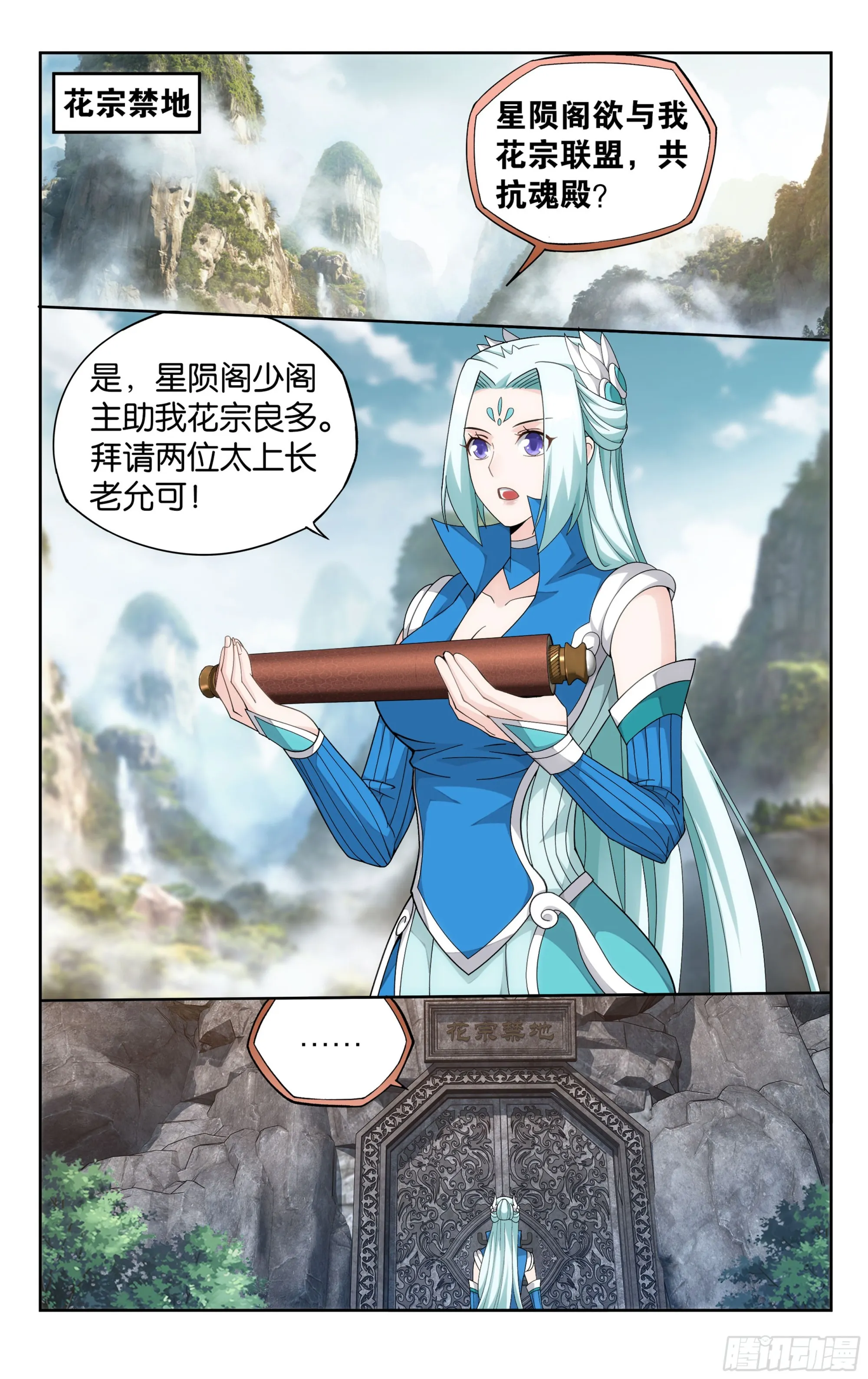 381回 不破不立 第21页