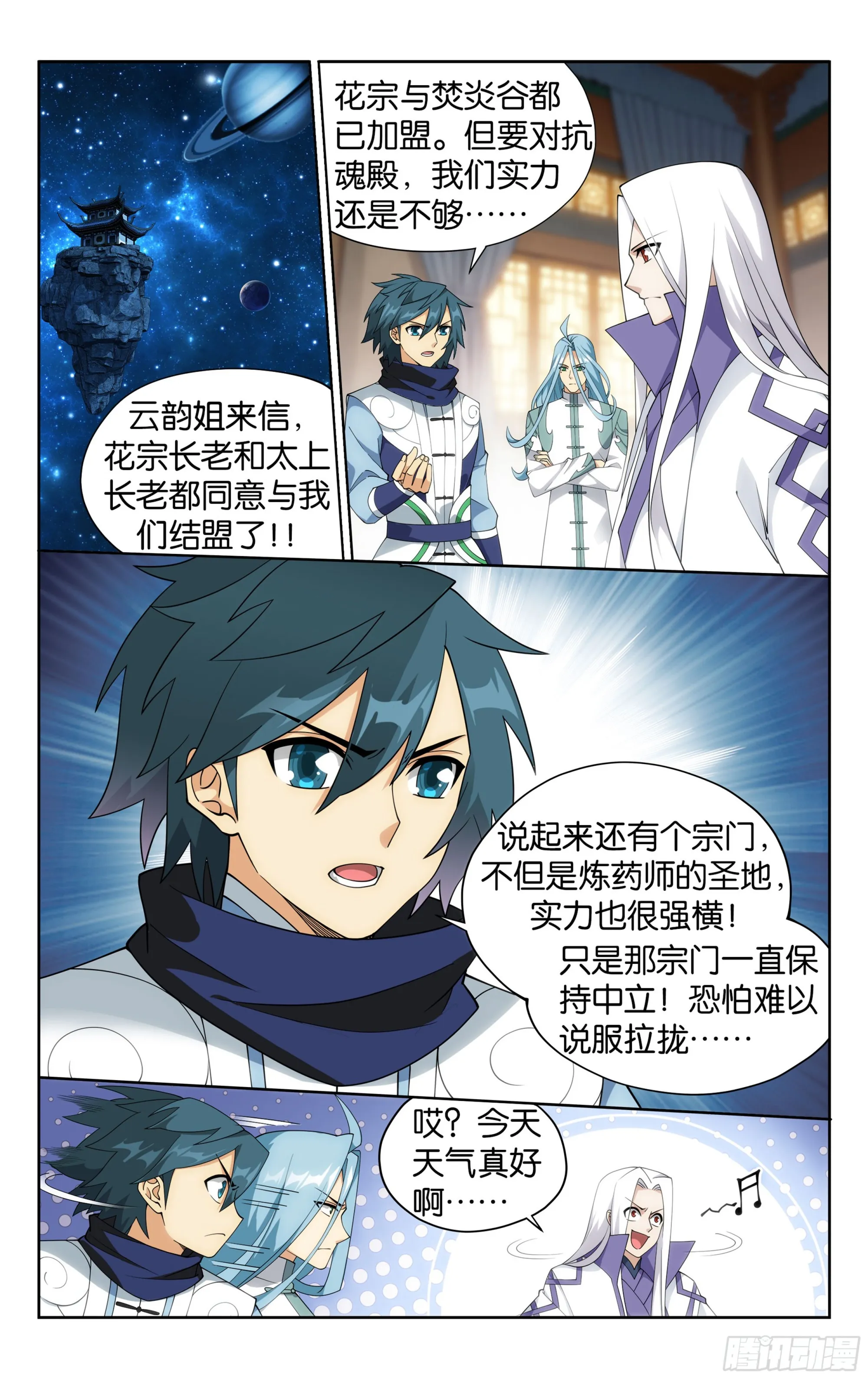 381回 不破不立 第22页