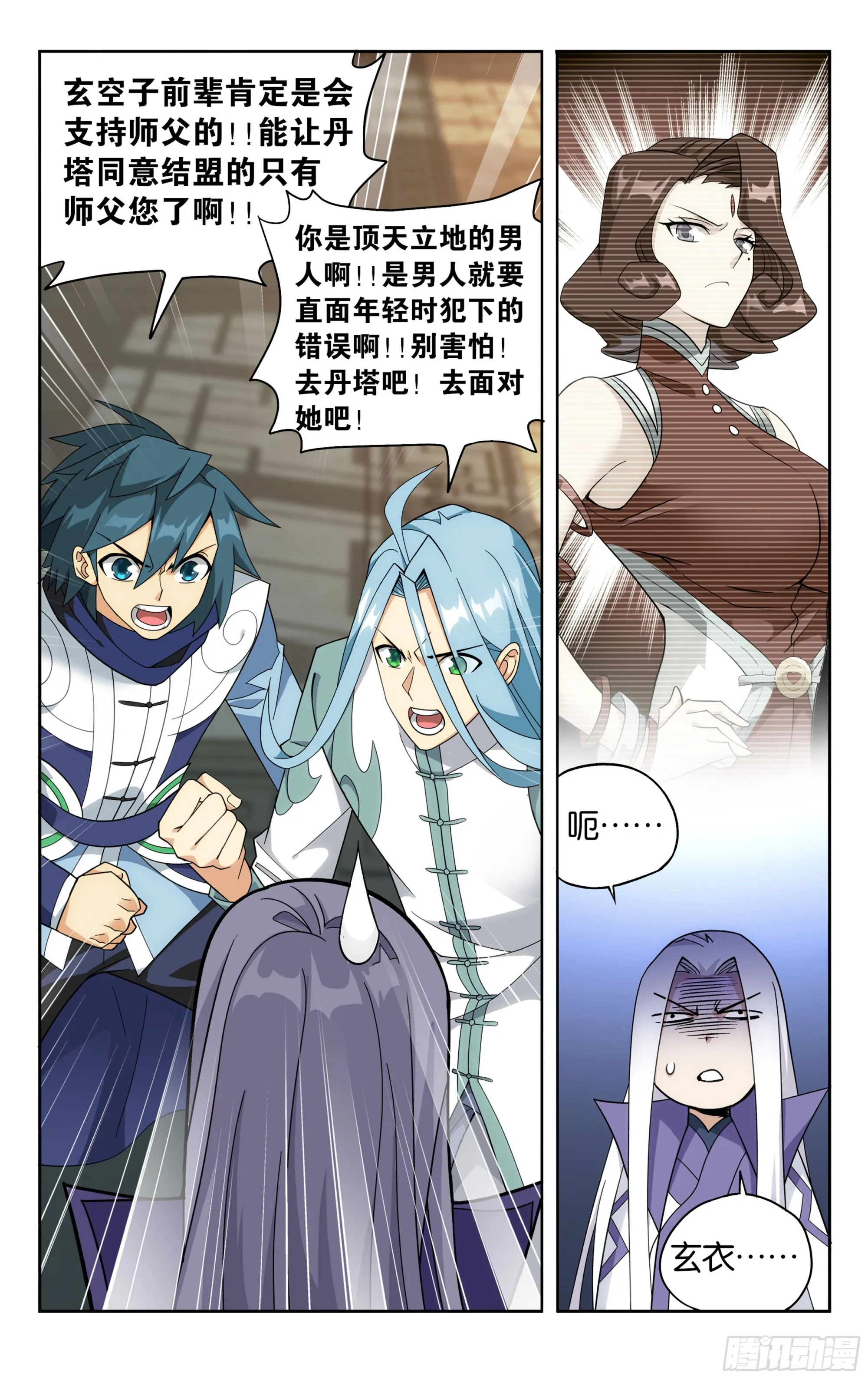 381回 不破不立 第23页