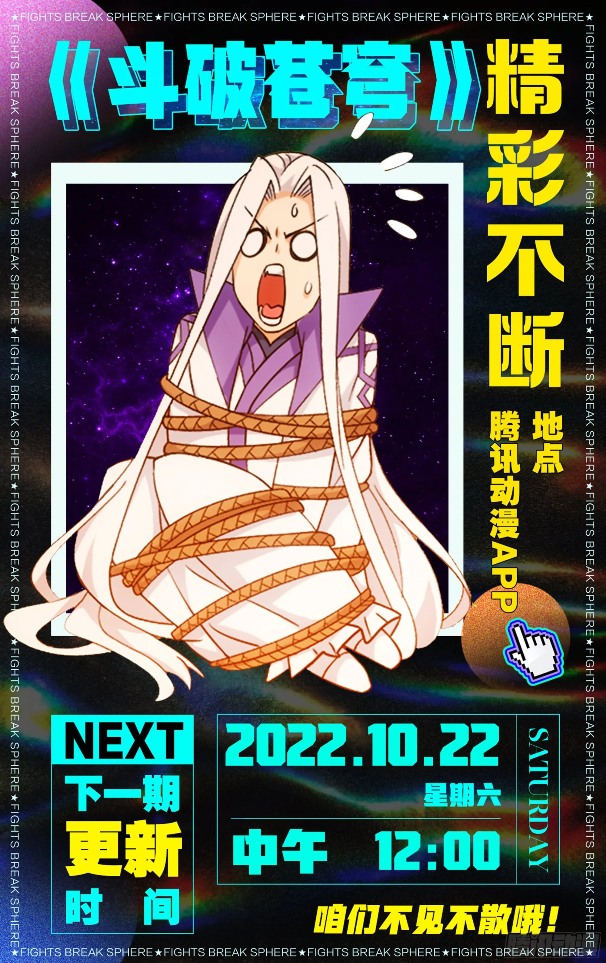 382回 丹塔长老院 第24页