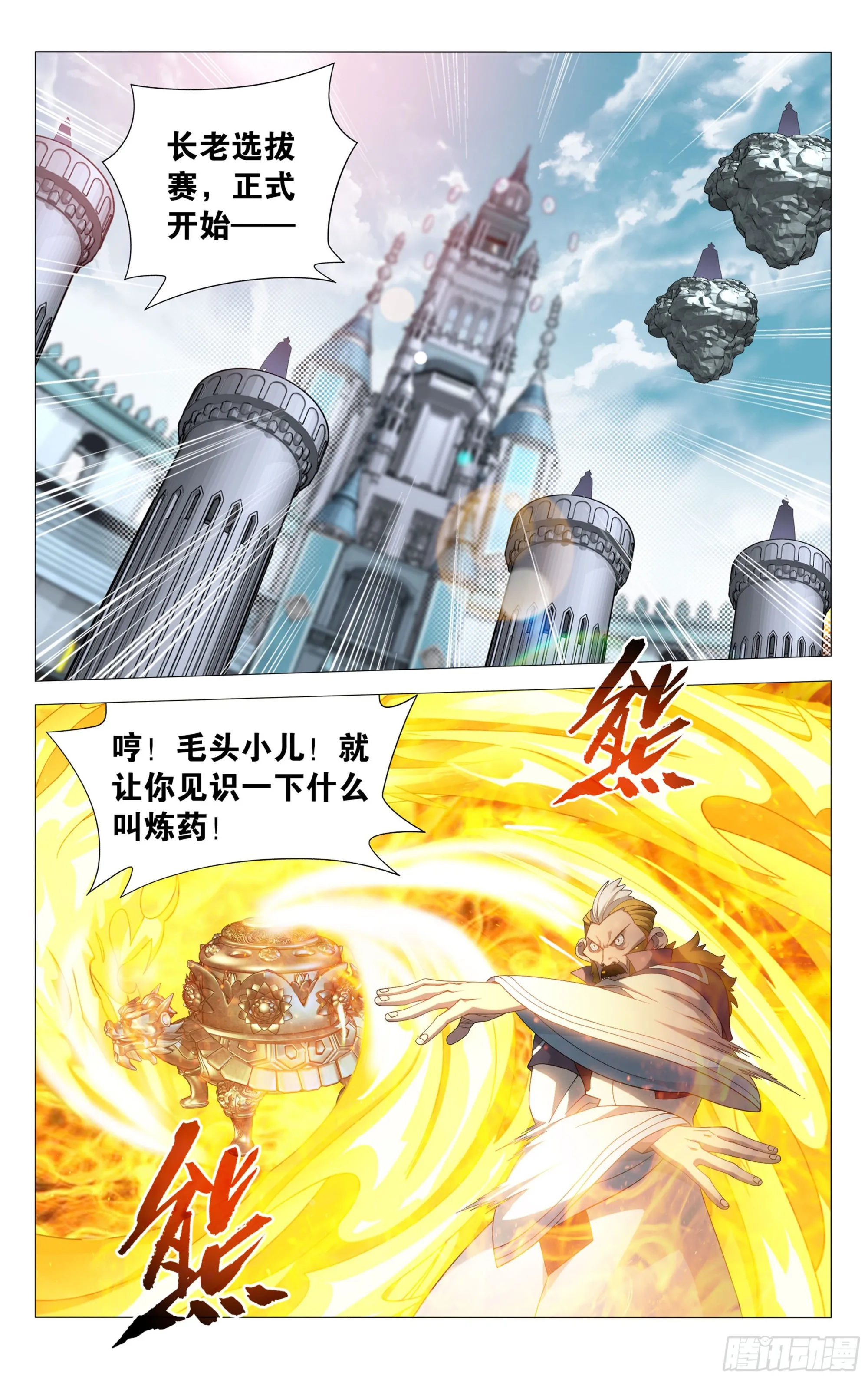 383回 黑魔雷 第2页