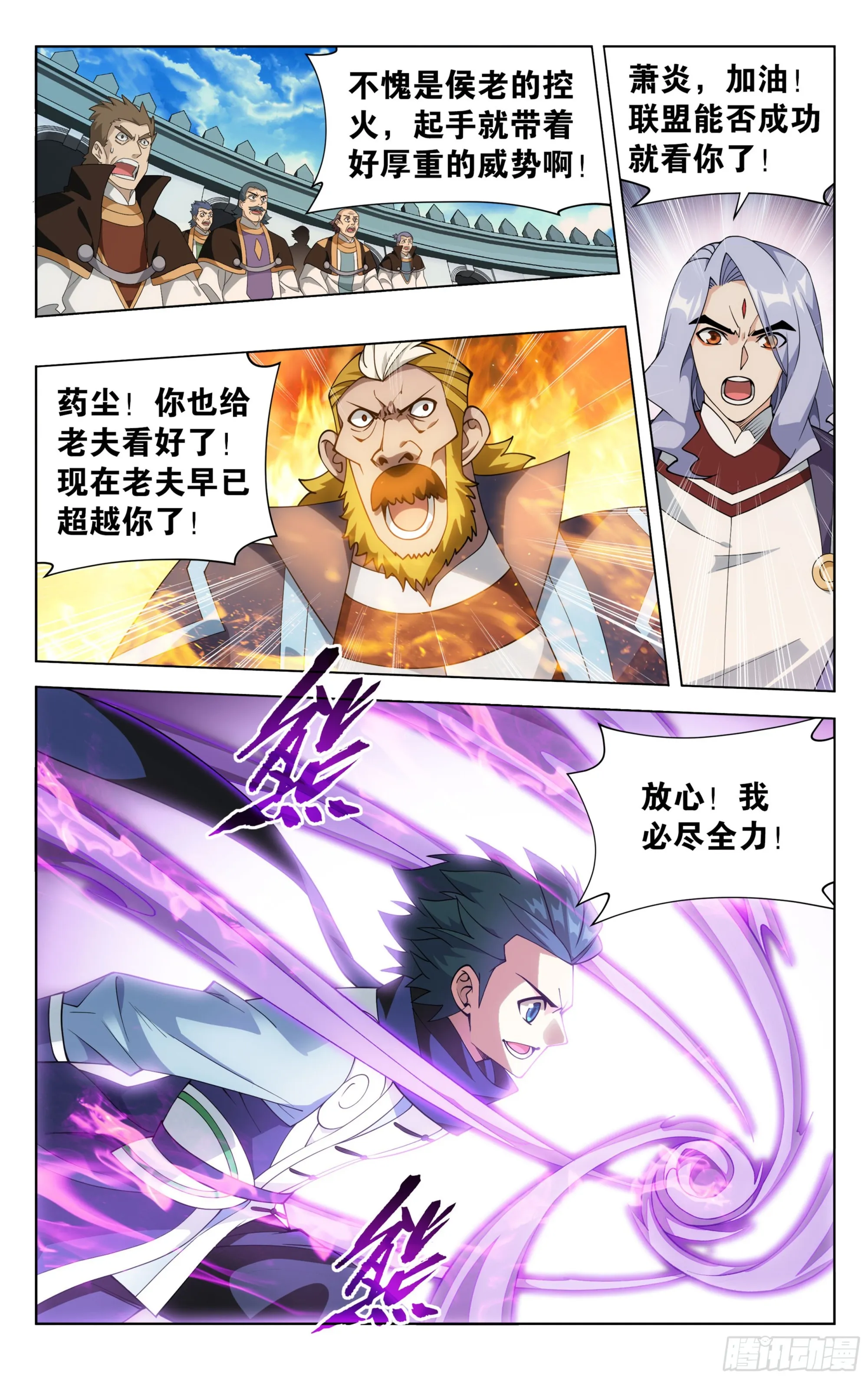 383回 黑魔雷 第3页