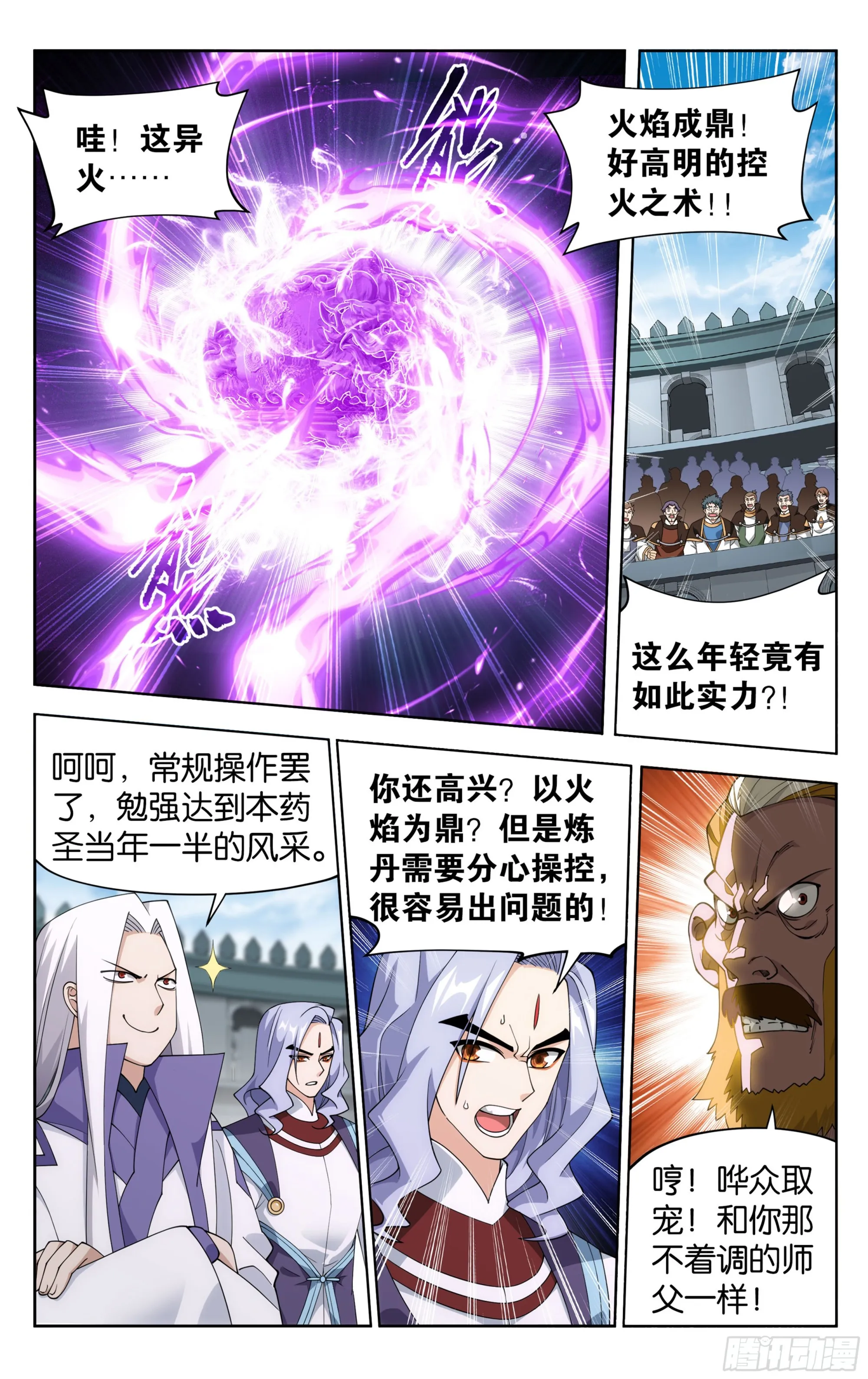 383回 黑魔雷 第4页