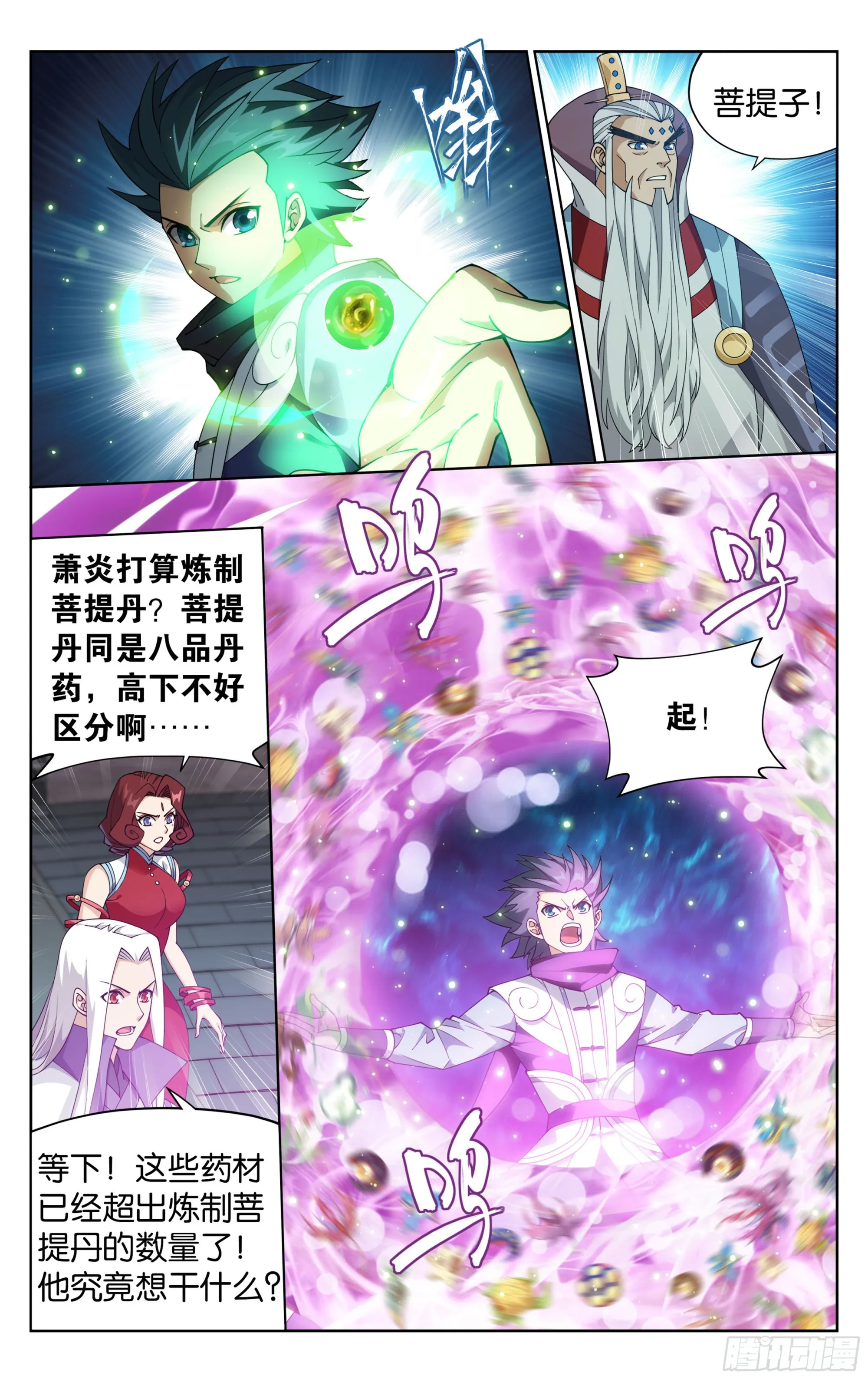 383回 黑魔雷 第6页