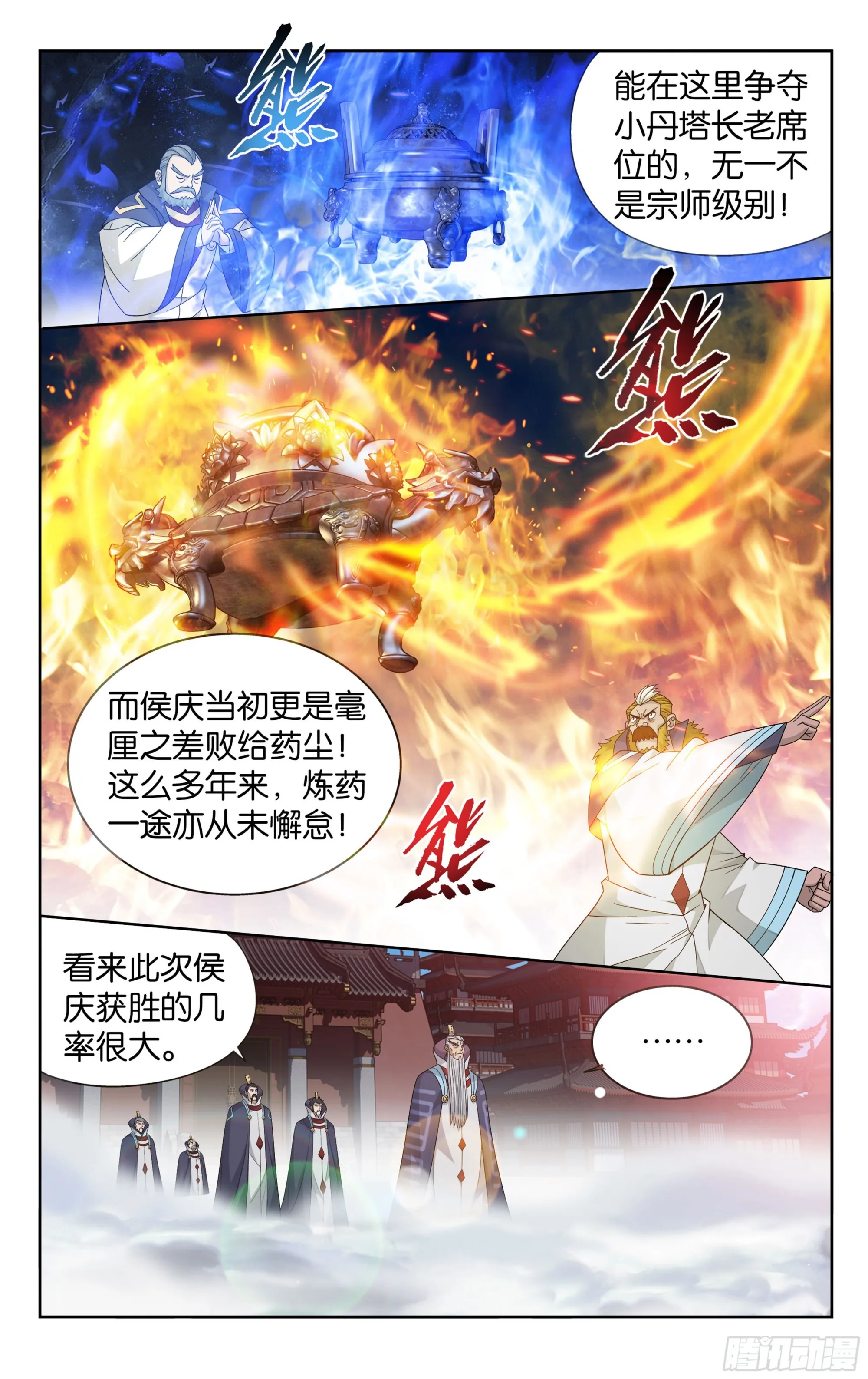 383回 黑魔雷 第8页