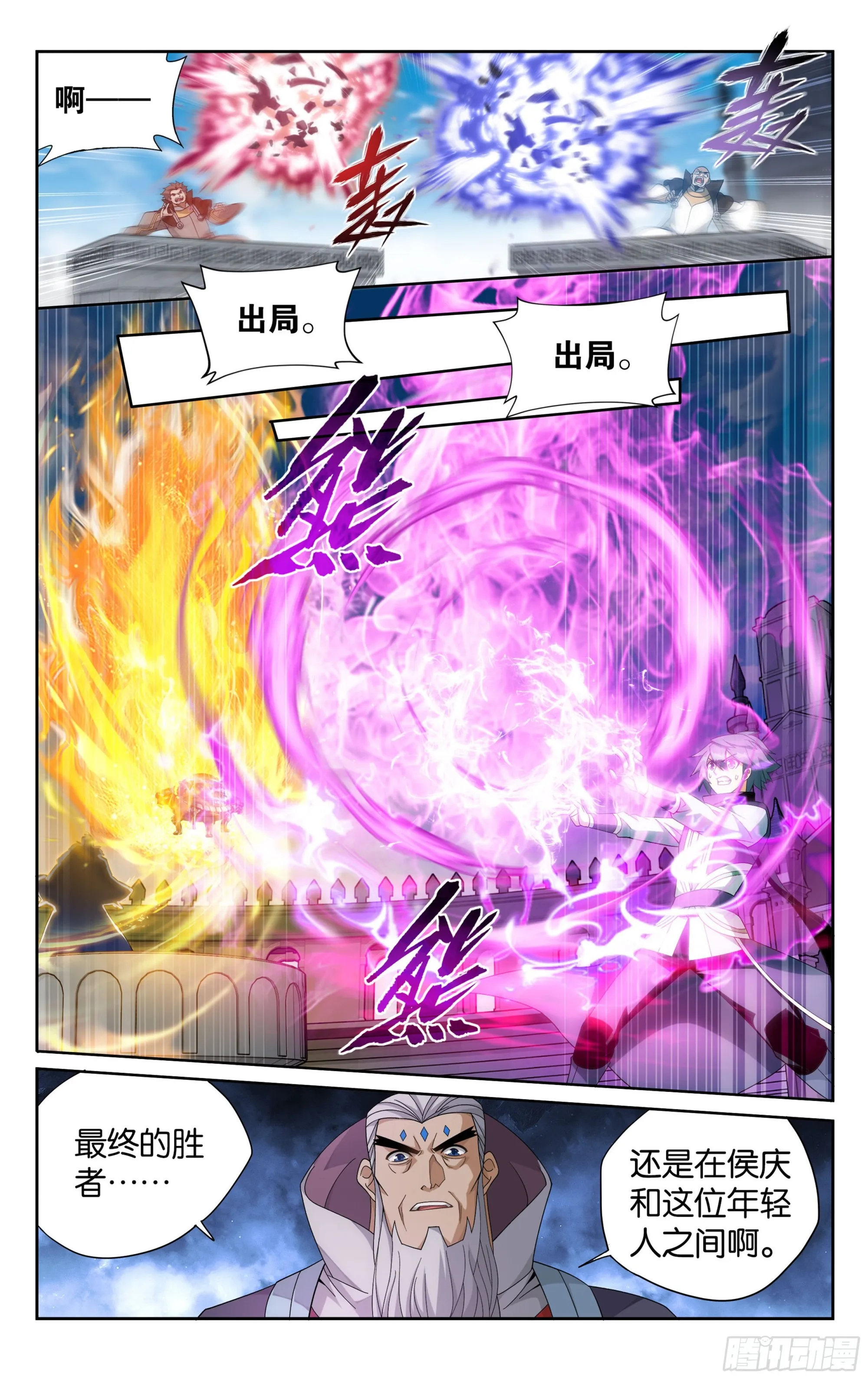 383回 黑魔雷 第9页