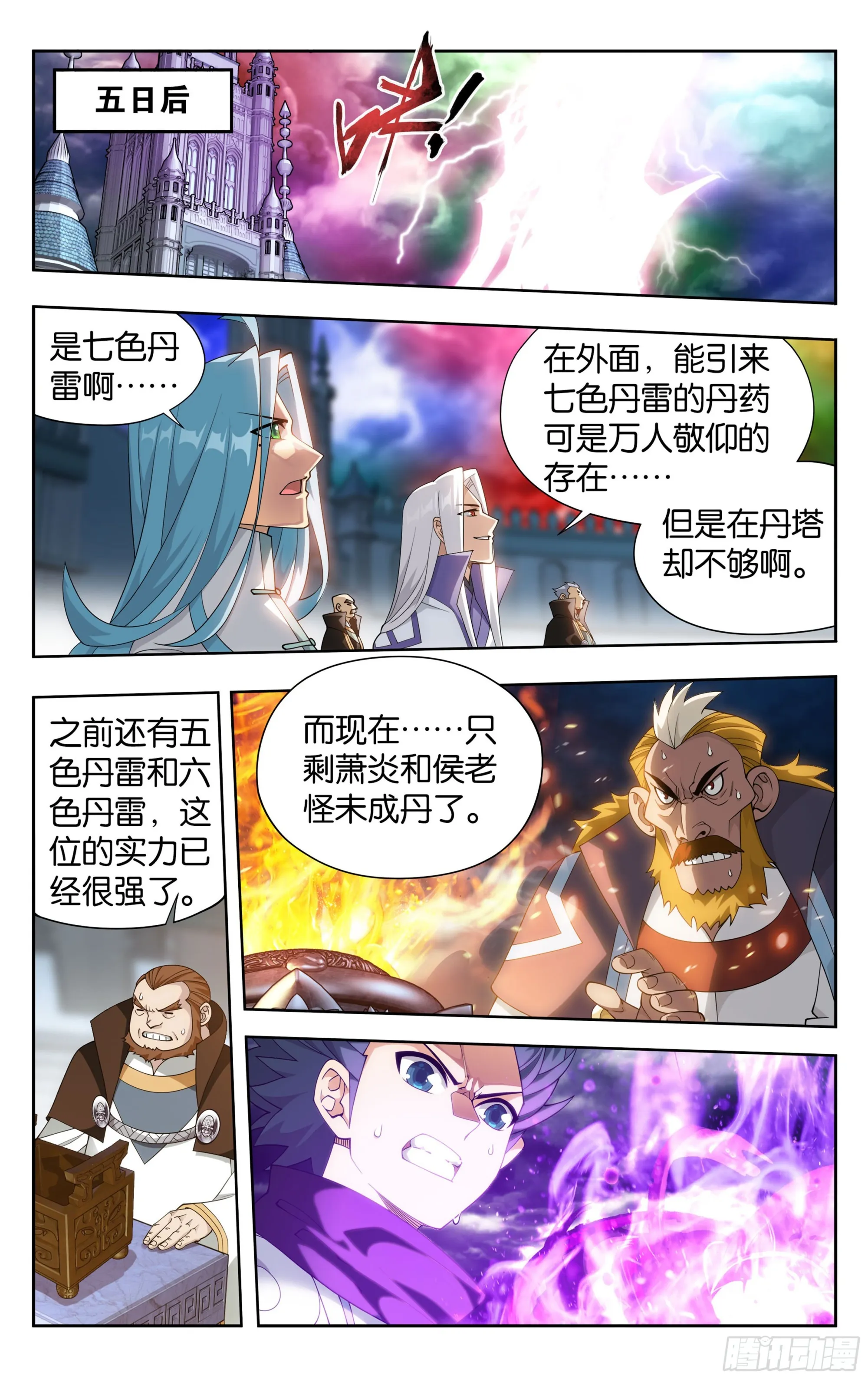 383回 黑魔雷 第10页