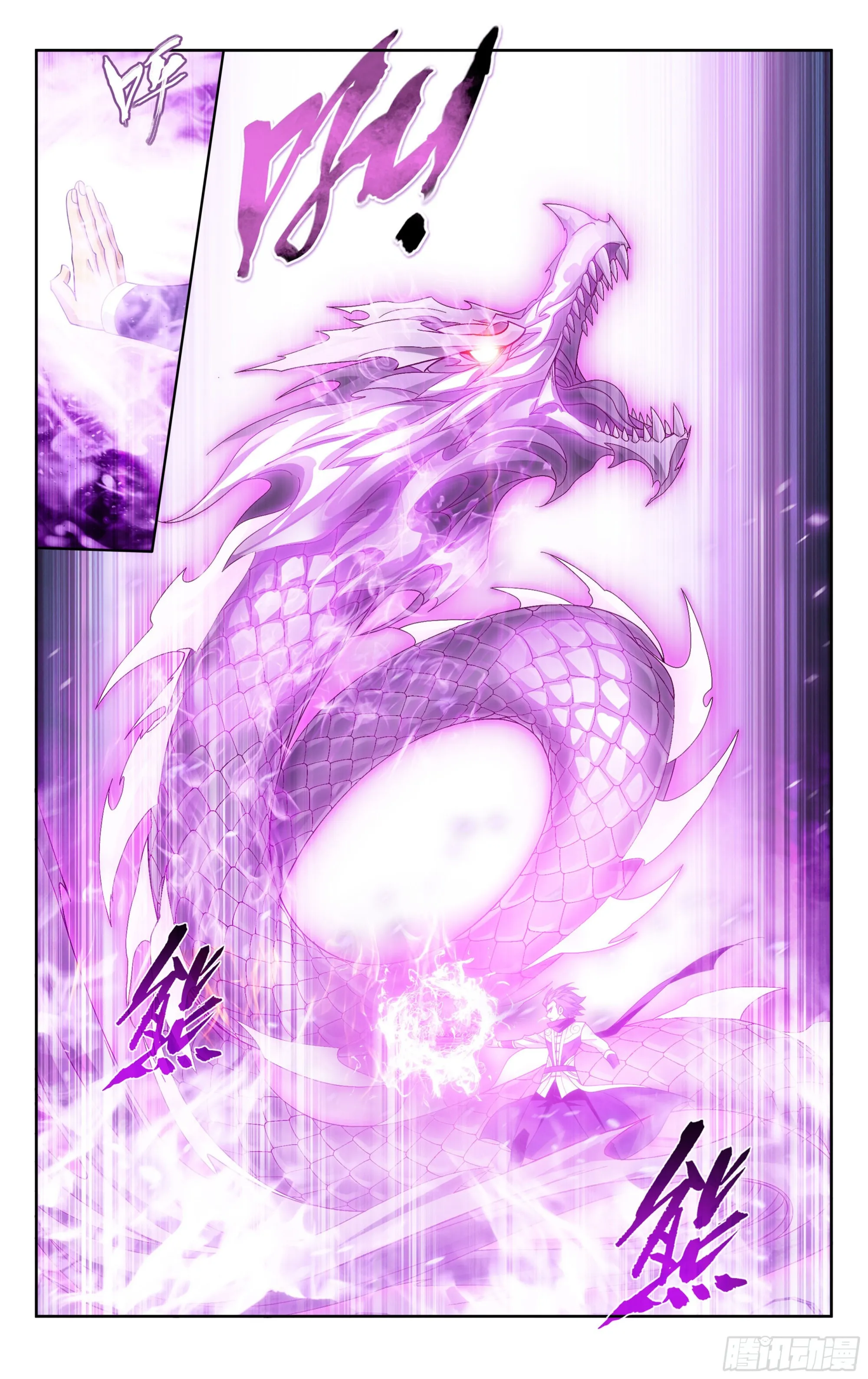 383回 黑魔雷 第12页