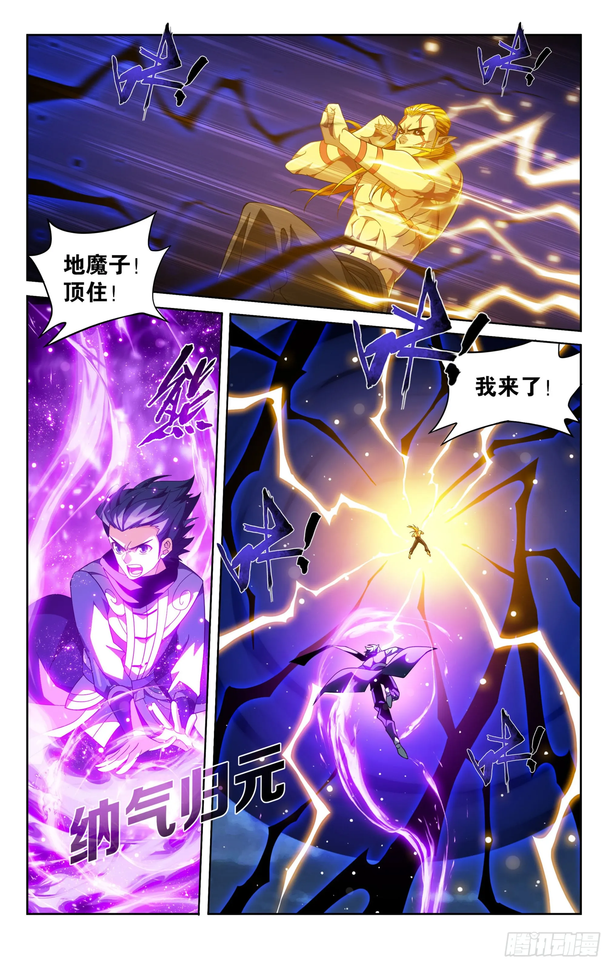 383回 黑魔雷 第19页