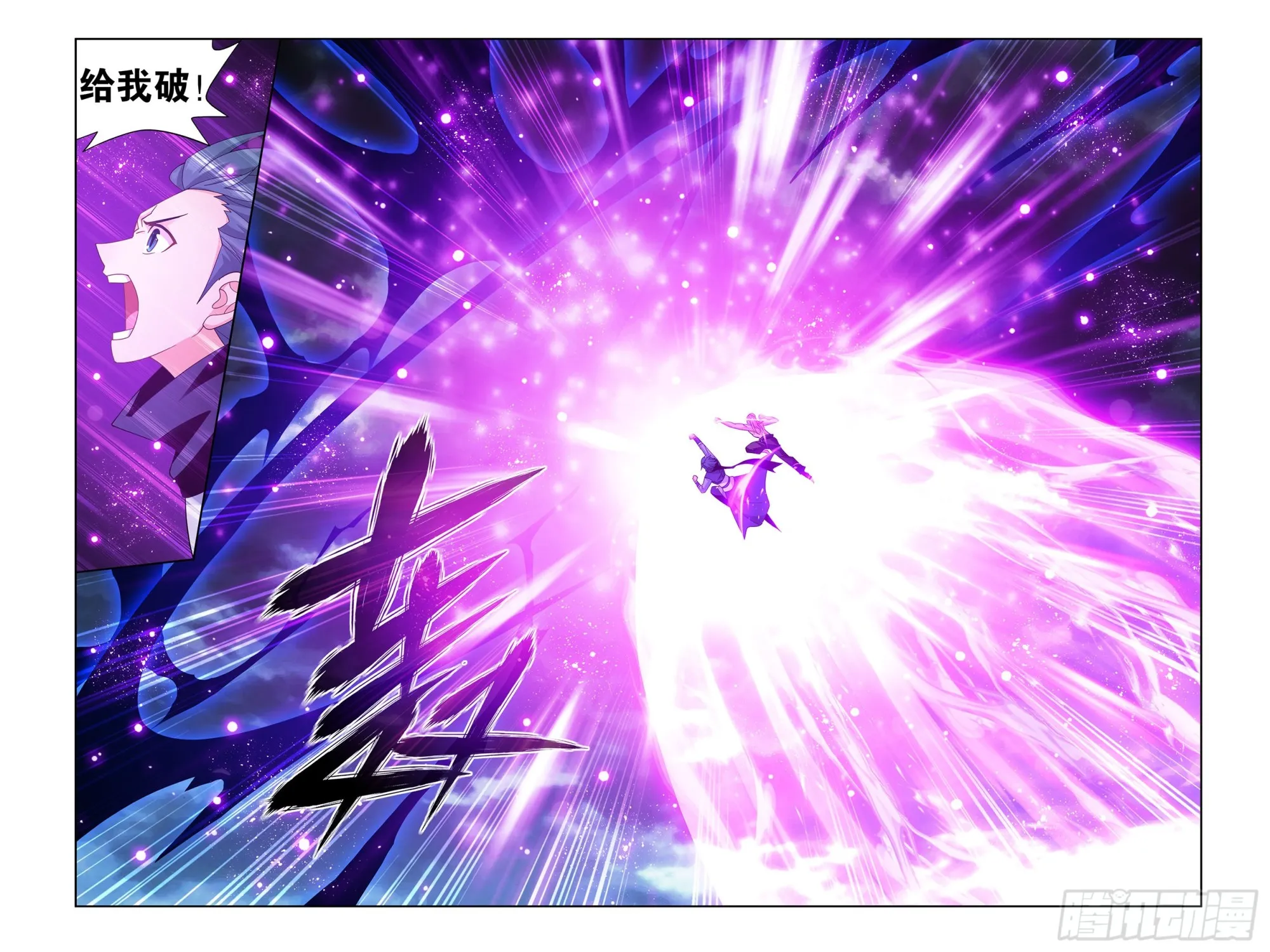 383回 黑魔雷 第20页