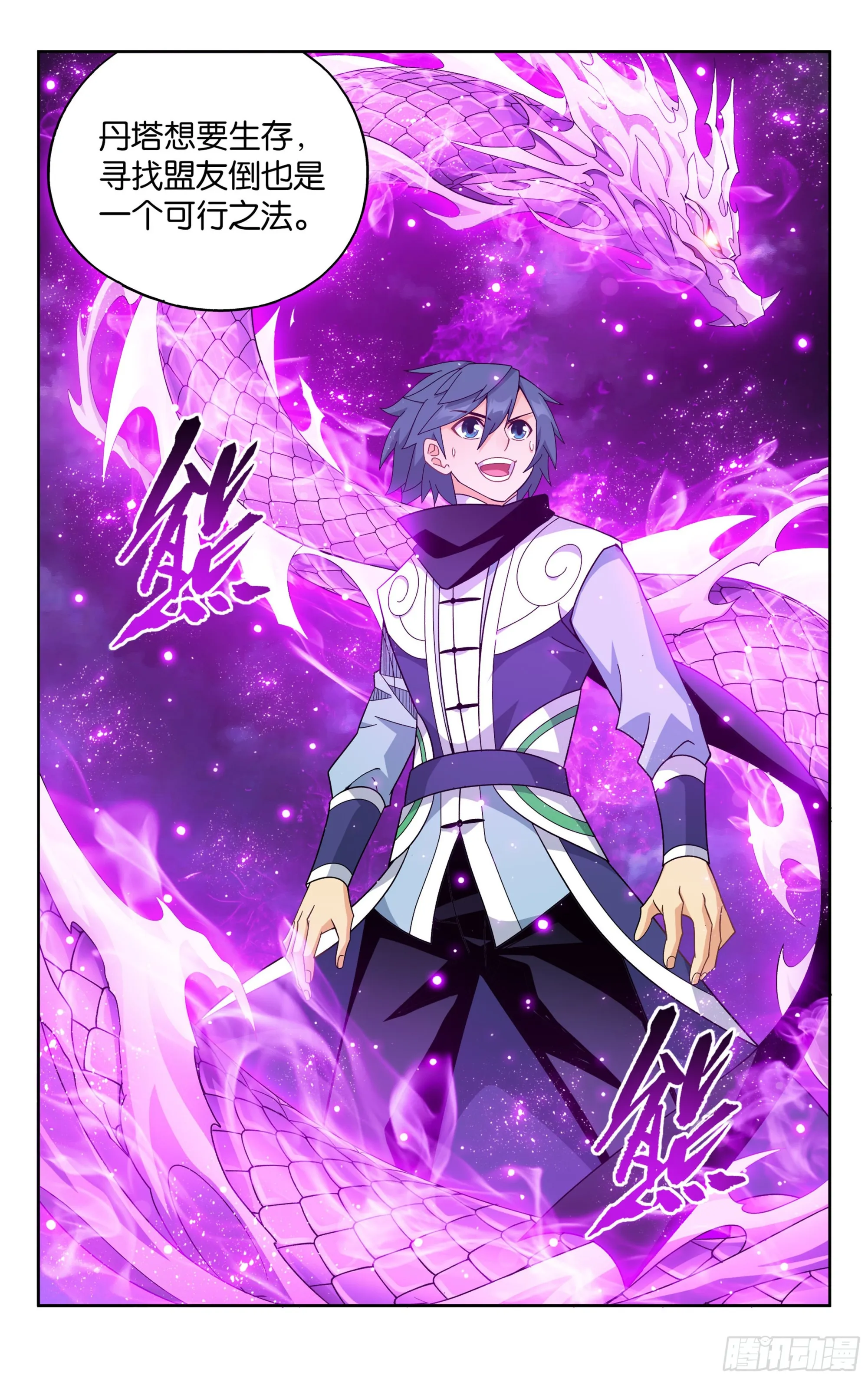 383回 黑魔雷 第22页