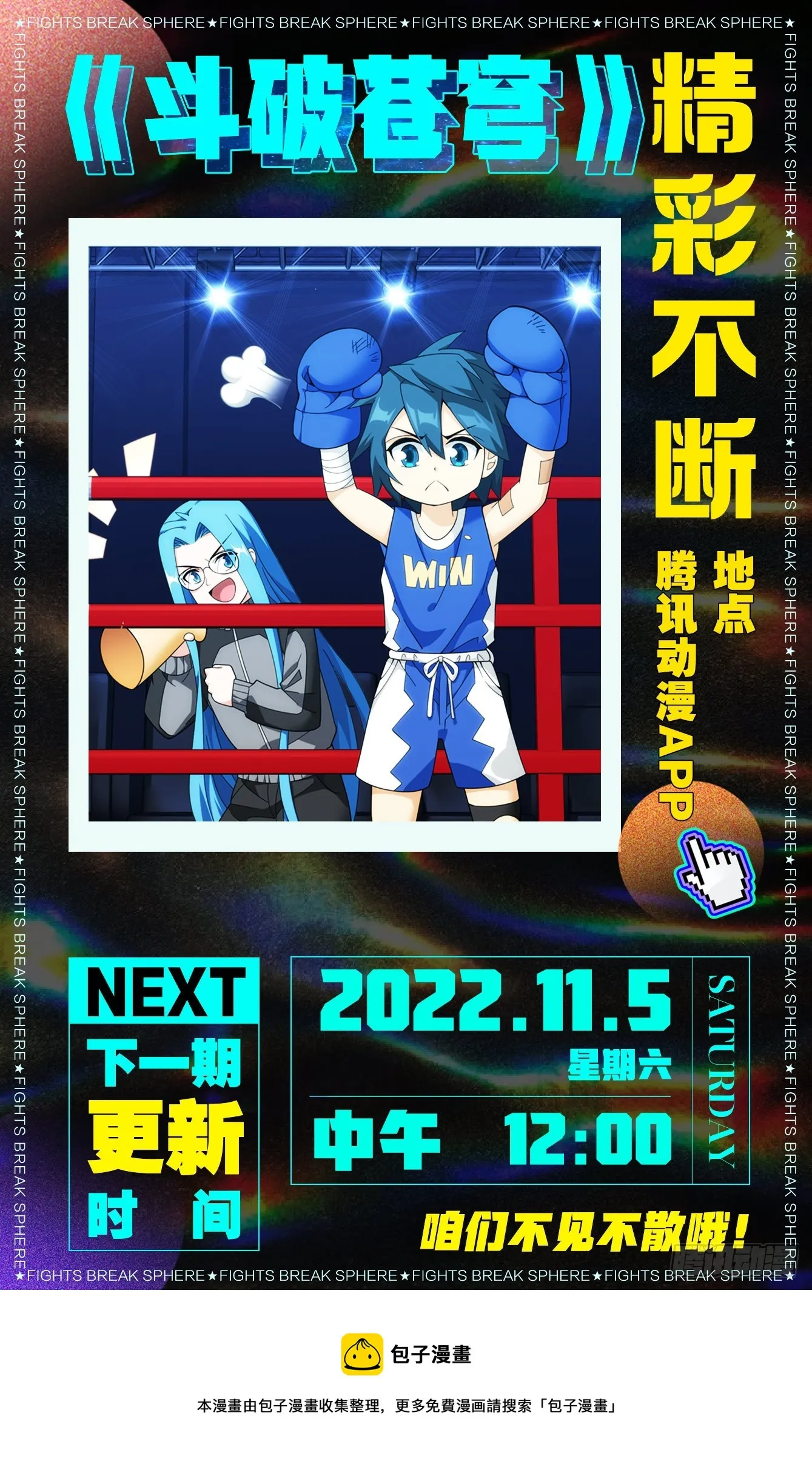 384回 炼丹 第22页