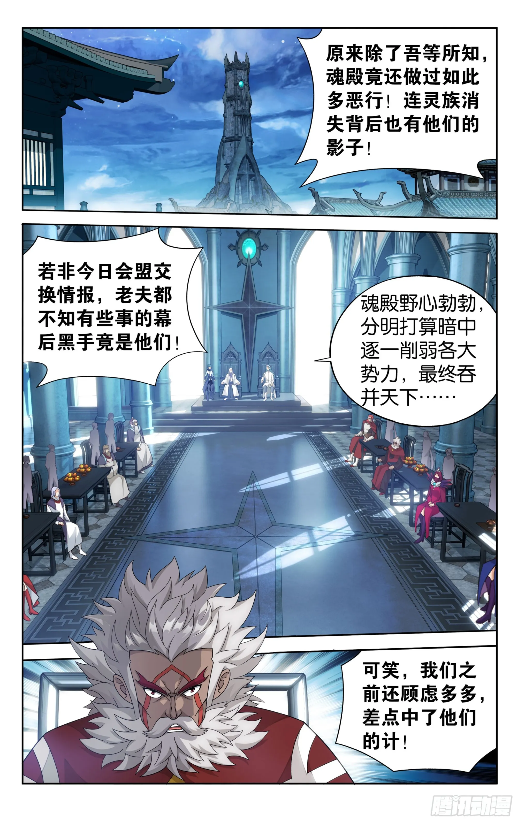 第385回 天府联盟 第2页
