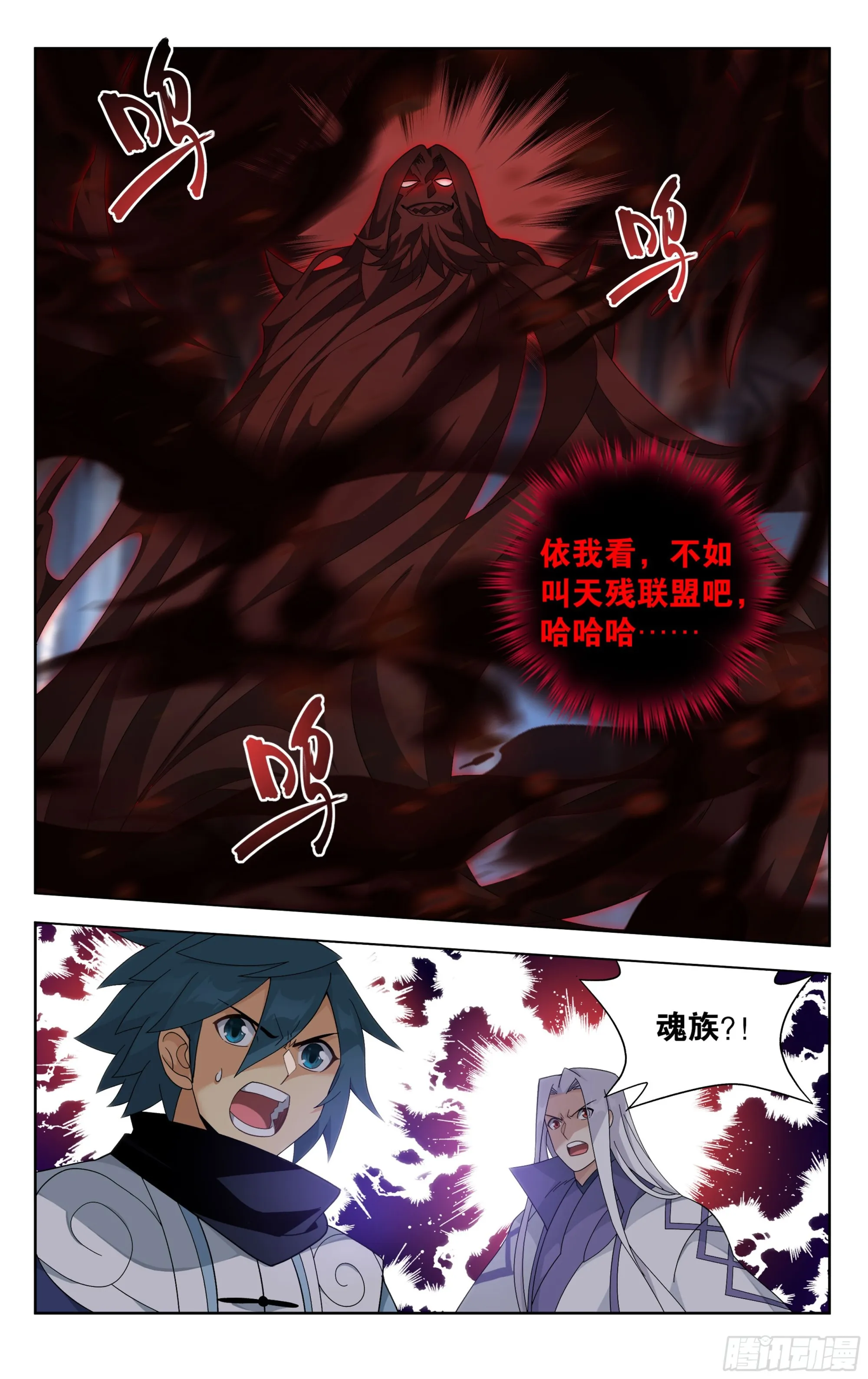 第385回 天府联盟 第10页