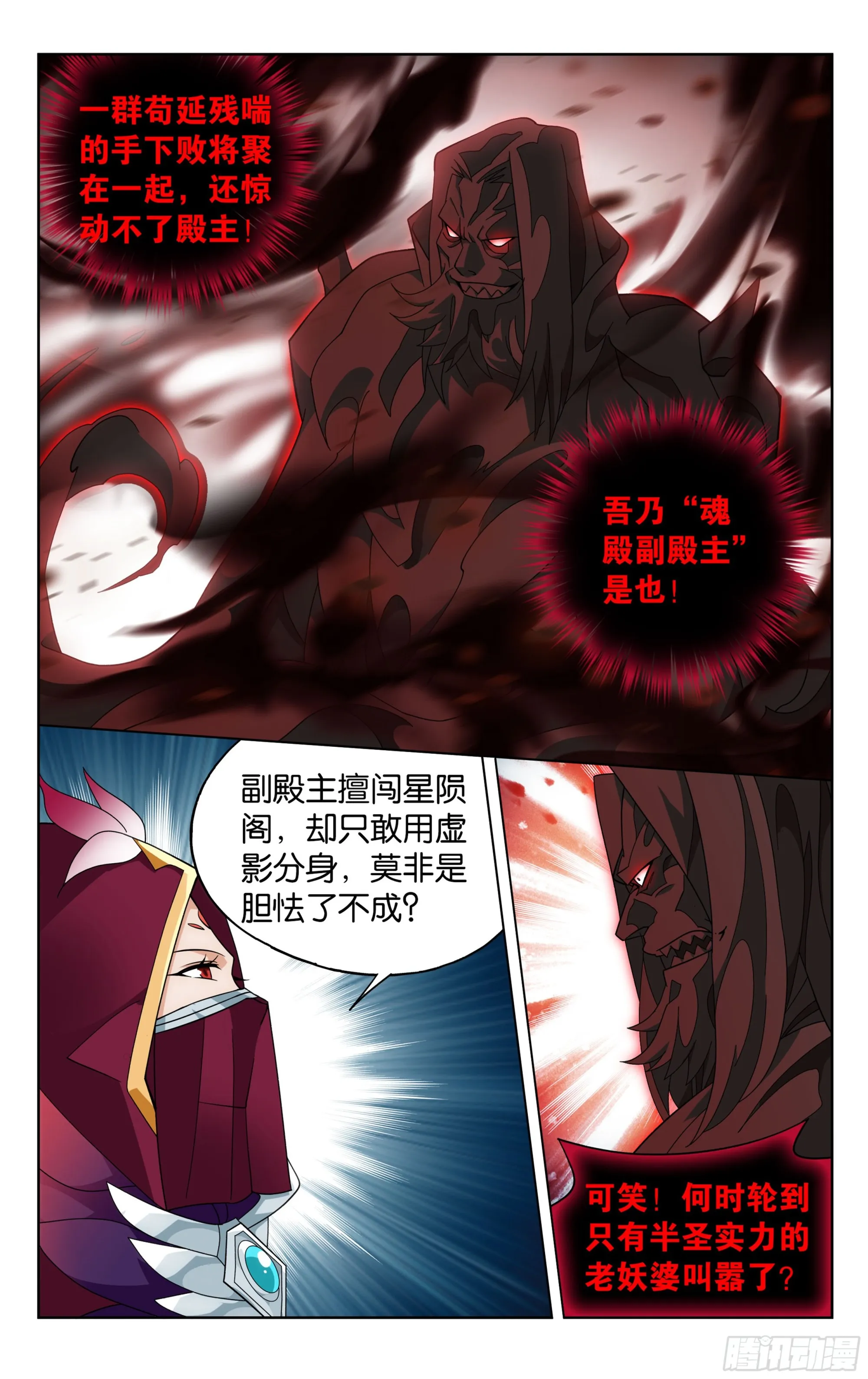 第385回 天府联盟 第12页